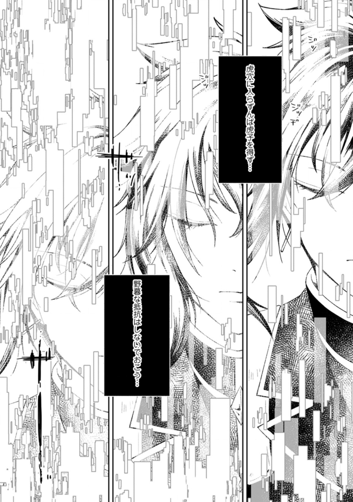 YUUSHA PARTY WO TSUIHOUSARETA NO DE, MAOU WO TORIKAESHI GA TSUKANAI HODO TSUYOKU SODATETE MITA - raw - Chapter 1 - https://jpdd.ccdd.to/JPDD/yuushapartywotsuihousaretanodemaouwotorikaeshigatsukanaihodotsuyokusodatetemita/201937/bmilshu54pi.jpg