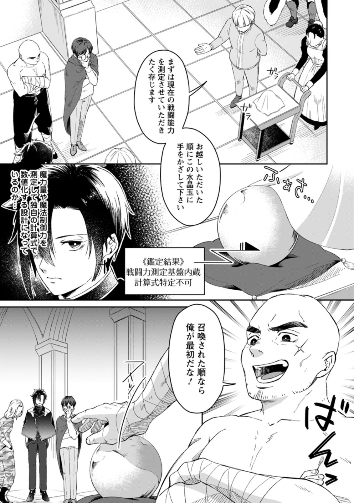 YUUSHA PARTY WO TSUIHOUSARETA NO DE, MAOU WO TORIKAESHI GA TSUKANAI HODO TSUYOKU SODATETE MITA - raw - Chapter 1 - https://jpdd.ccdd.to/JPDD/yuushapartywotsuihousaretanodemaouwotorikaeshigatsukanaihodotsuyokusodatetemita/201937/ct55ogvpkvc.jpg