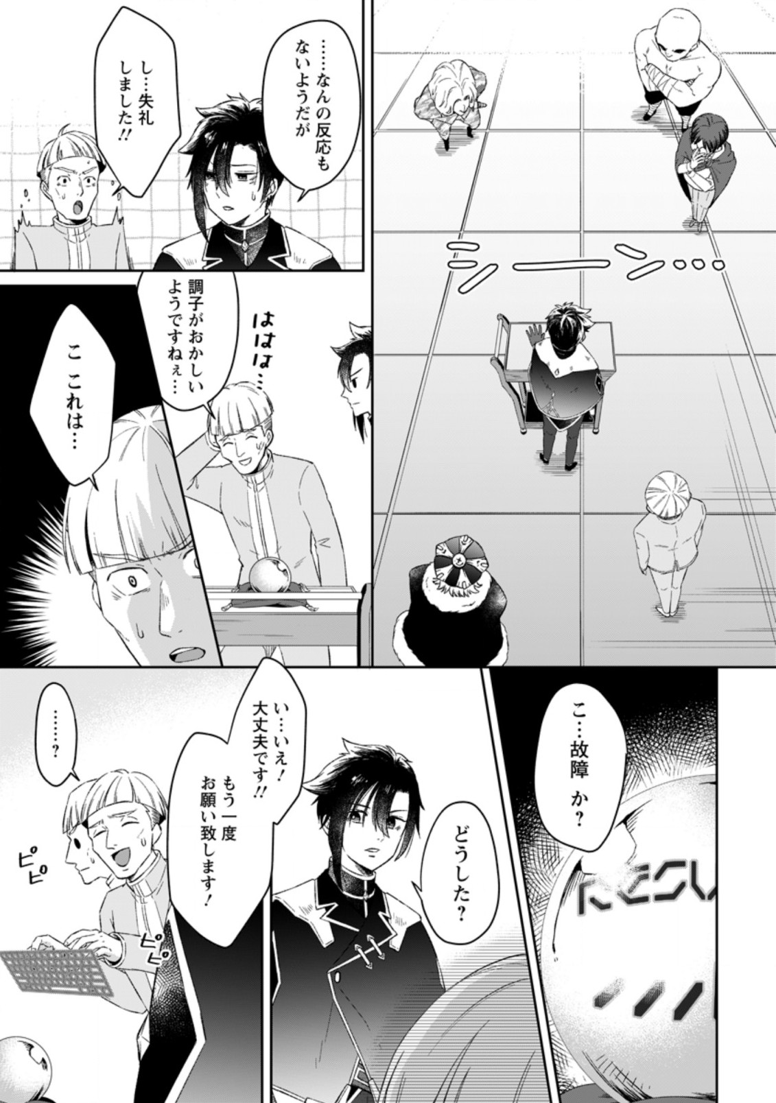 YUUSHA PARTY WO TSUIHOUSARETA NO DE, MAOU WO TORIKAESHI GA TSUKANAI HODO TSUYOKU SODATETE MITA - raw - Chapter 1 - https://jpdd.ccdd.to/JPDD/yuushapartywotsuihousaretanodemaouwotorikaeshigatsukanaihodotsuyokusodatetemita/201937/dlqzlsic0v1.jpg