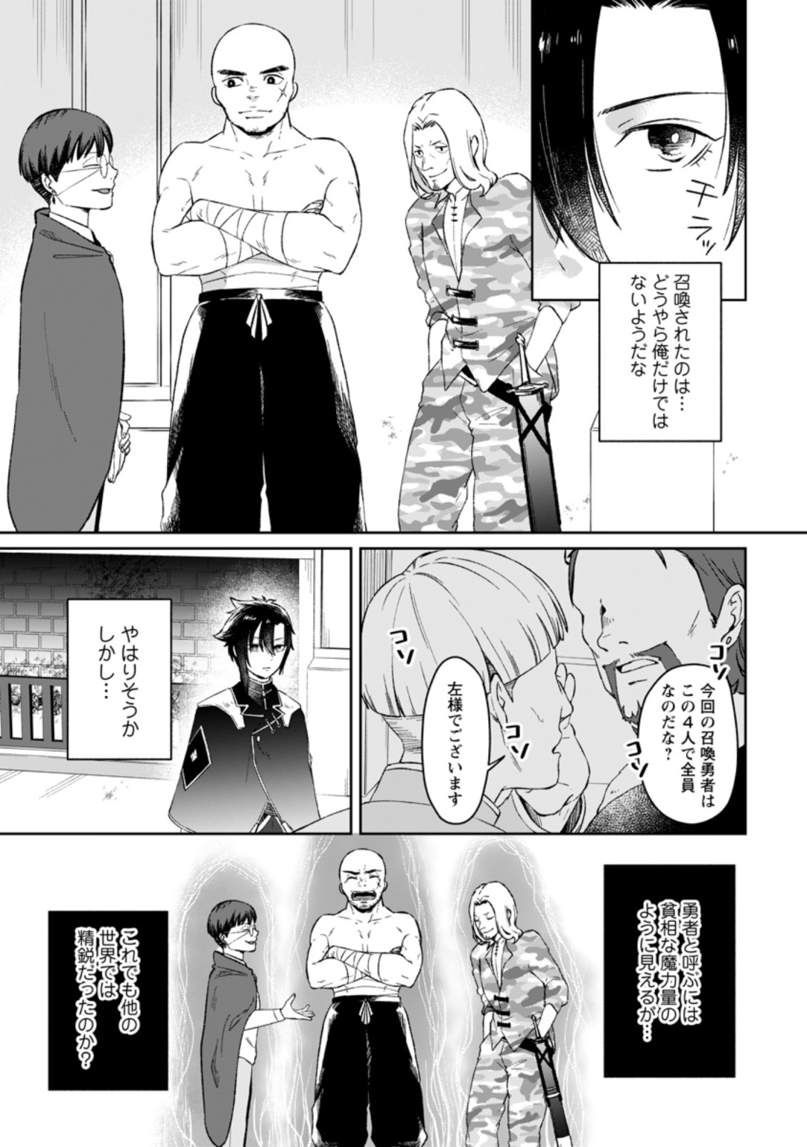 YUUSHA PARTY WO TSUIHOUSARETA NO DE, MAOU WO TORIKAESHI GA TSUKANAI HODO TSUYOKU SODATETE MITA - raw - Chapter 1 - https://jpdd.ccdd.to/JPDD/yuushapartywotsuihousaretanodemaouwotorikaeshigatsukanaihodotsuyokusodatetemita/201937/eyhurlg0vdf.jpg