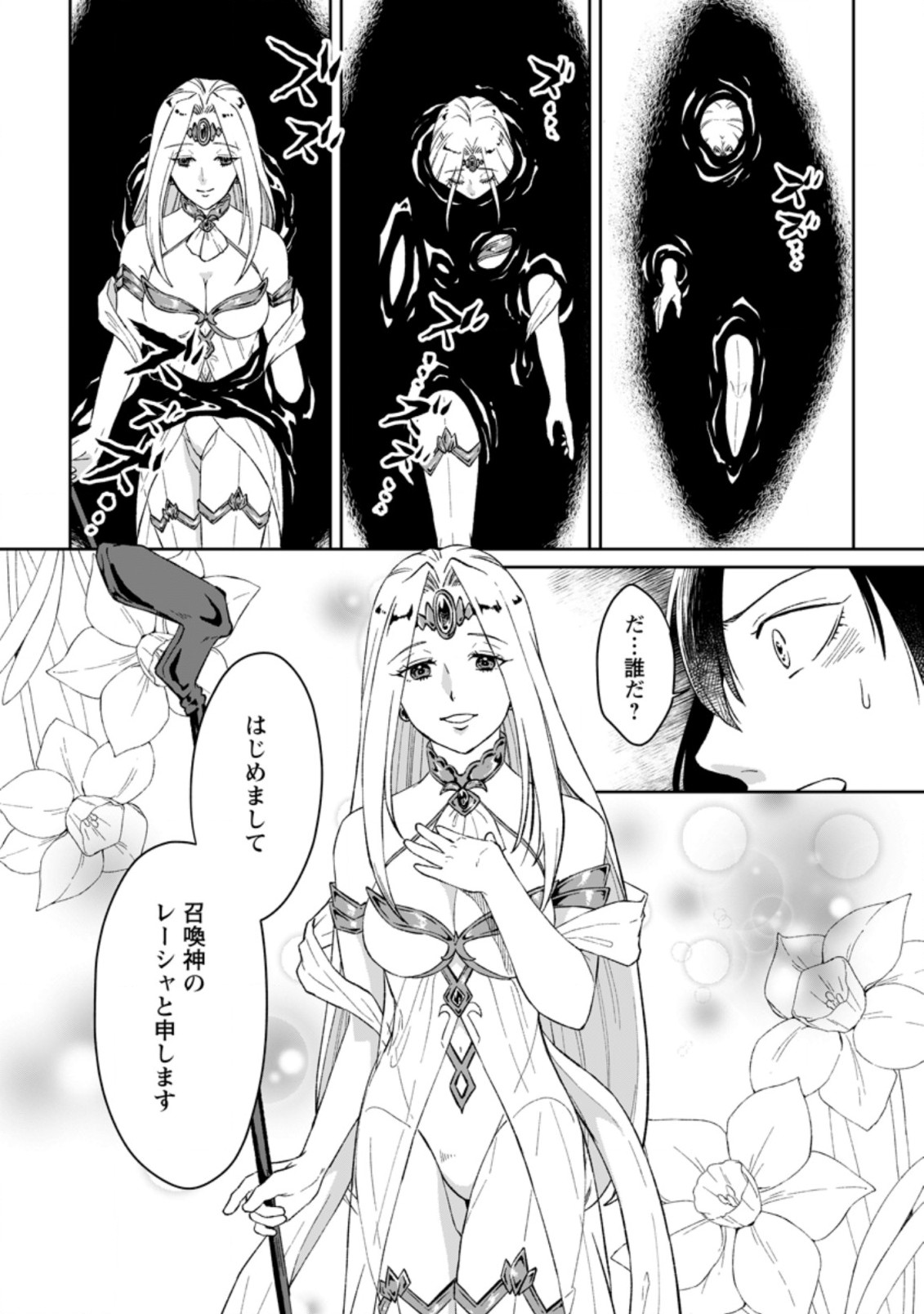 YUUSHA PARTY WO TSUIHOUSARETA NO DE, MAOU WO TORIKAESHI GA TSUKANAI HODO TSUYOKU SODATETE MITA - raw - Chapter 1 - https://jpdd.ccdd.to/JPDD/yuushapartywotsuihousaretanodemaouwotorikaeshigatsukanaihodotsuyokusodatetemita/201937/qsg2b33vh4n.jpg