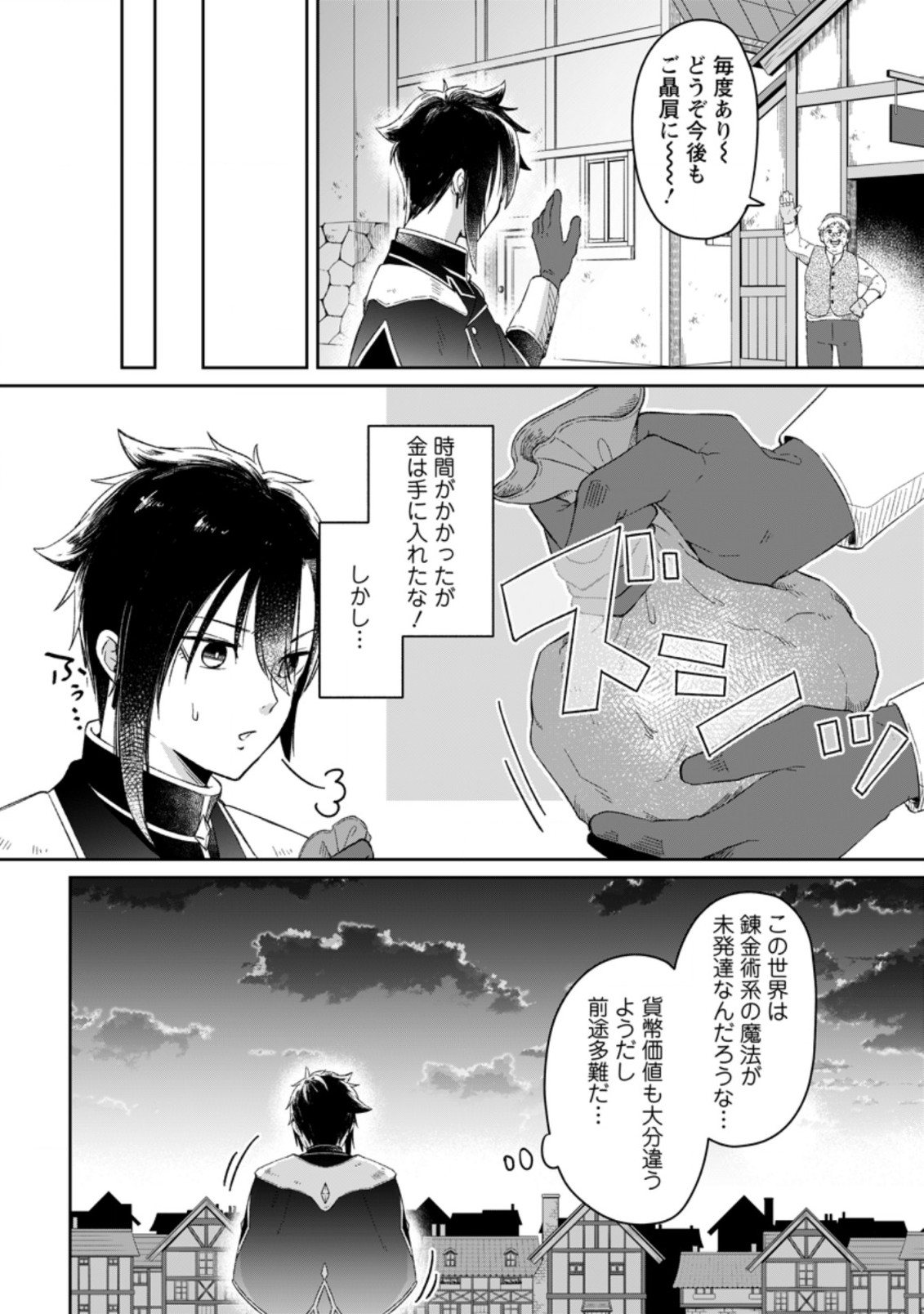 YUUSHA PARTY WO TSUIHOUSARETA NO DE, MAOU WO TORIKAESHI GA TSUKANAI HODO TSUYOKU SODATETE MITA - raw - Chapter 1 - https://jpdd.ccdd.to/JPDD/yuushapartywotsuihousaretanodemaouwotorikaeshigatsukanaihodotsuyokusodatetemita/201937/r0eaky35fmi.jpg