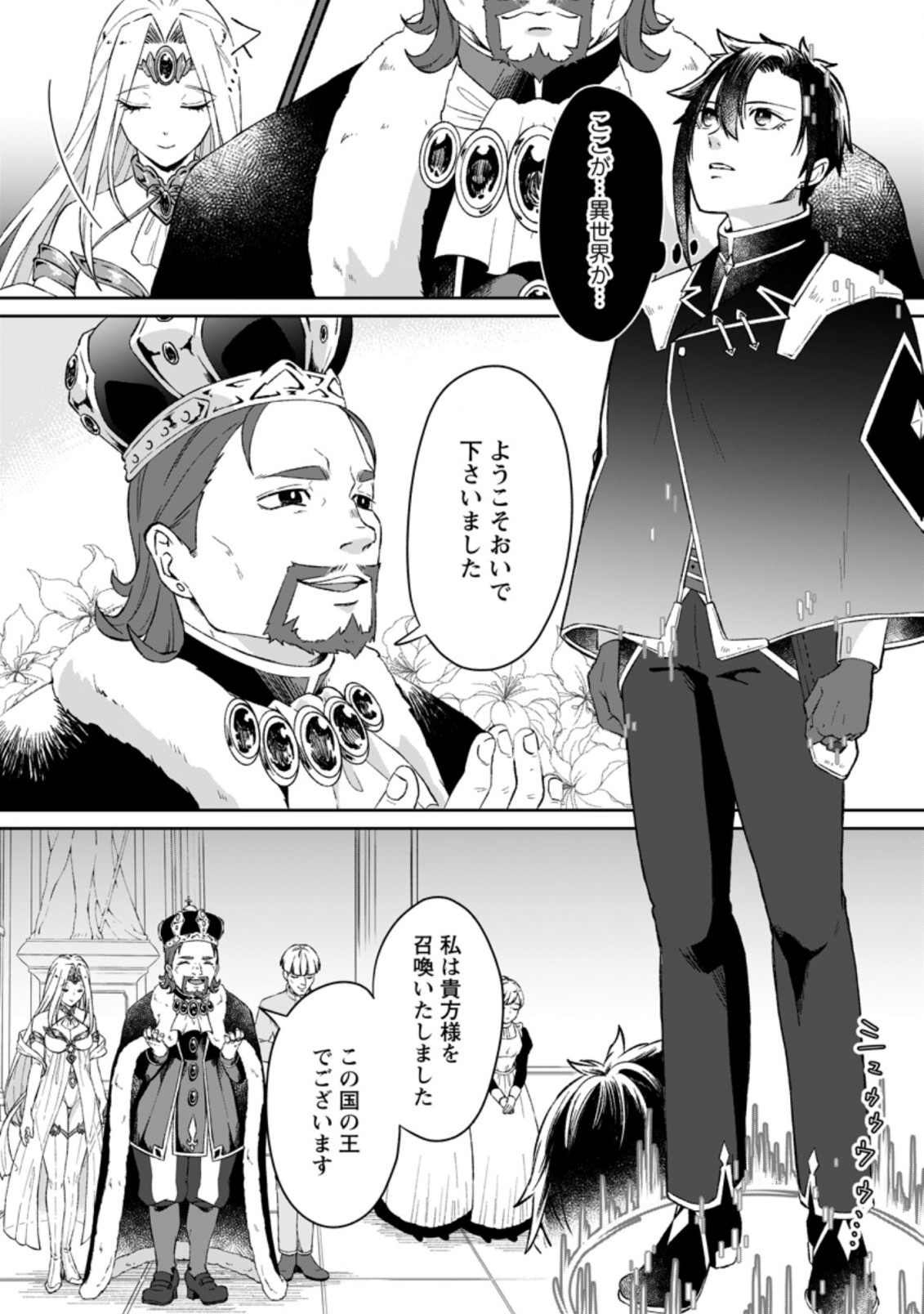 YUUSHA PARTY WO TSUIHOUSARETA NO DE, MAOU WO TORIKAESHI GA TSUKANAI HODO TSUYOKU SODATETE MITA - raw - Chapter 1 - https://jpdd.ccdd.to/JPDD/yuushapartywotsuihousaretanodemaouwotorikaeshigatsukanaihodotsuyokusodatetemita/201937/ry0xxs3xmtj.jpg