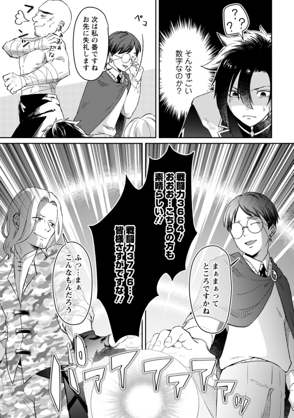 YUUSHA PARTY WO TSUIHOUSARETA NO DE, MAOU WO TORIKAESHI GA TSUKANAI HODO TSUYOKU SODATETE MITA - raw - Chapter 1 - https://jpdd.ccdd.to/JPDD/yuushapartywotsuihousaretanodemaouwotorikaeshigatsukanaihodotsuyokusodatetemita/201937/smovlvqvp0g.jpg