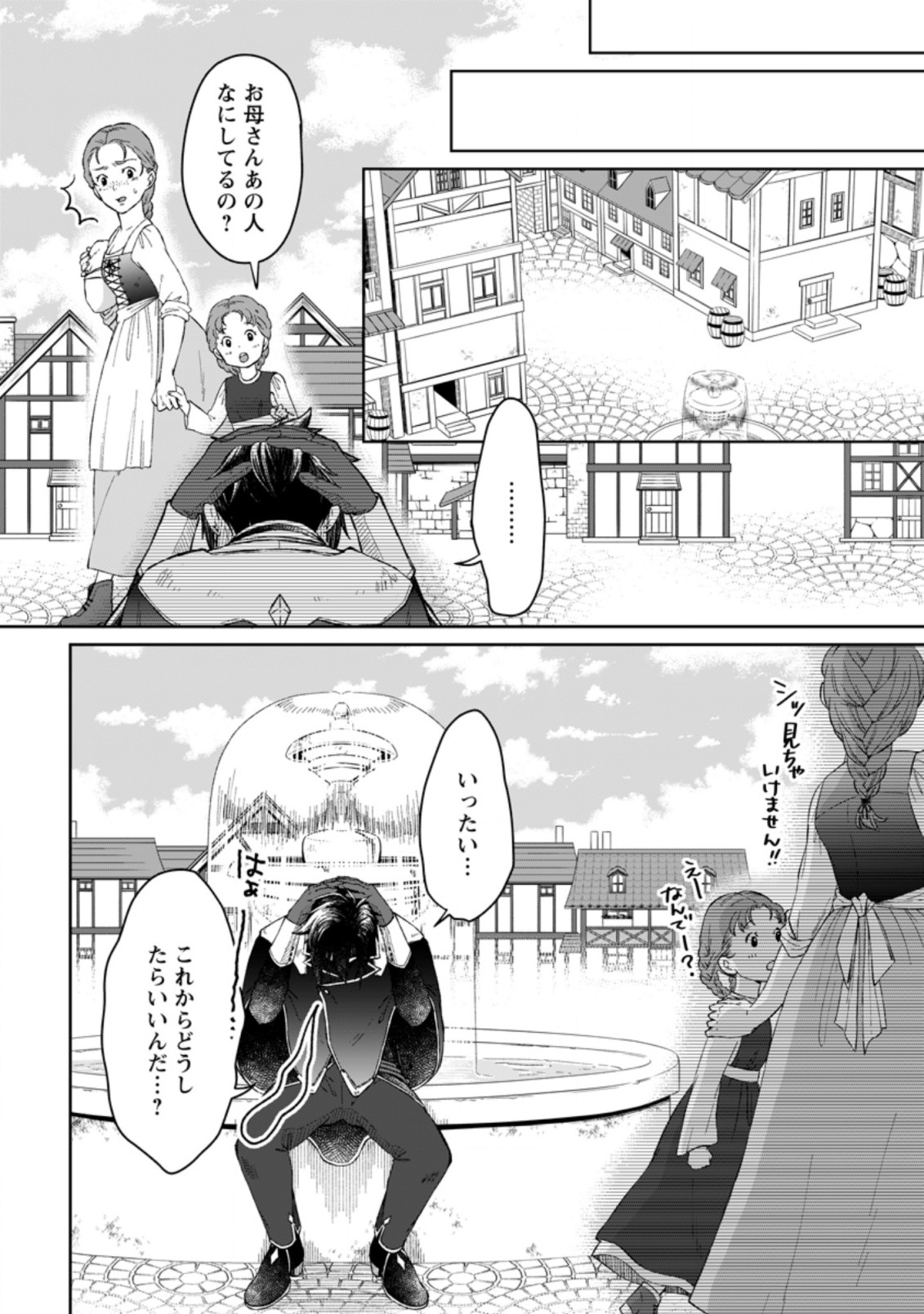 YUUSHA PARTY WO TSUIHOUSARETA NO DE, MAOU WO TORIKAESHI GA TSUKANAI HODO TSUYOKU SODATETE MITA - raw - Chapter 1 - https://jpdd.ccdd.to/JPDD/yuushapartywotsuihousaretanodemaouwotorikaeshigatsukanaihodotsuyokusodatetemita/201937/tt140xyr4wr.jpg