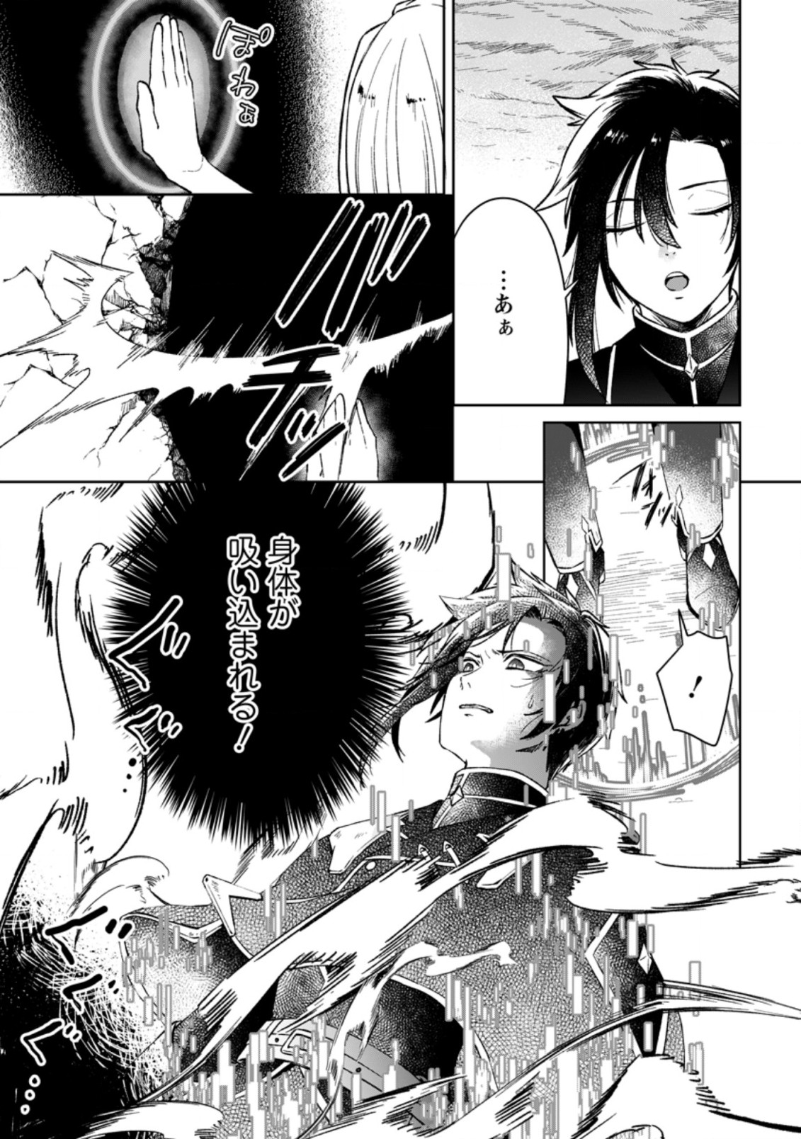 YUUSHA PARTY WO TSUIHOUSARETA NO DE, MAOU WO TORIKAESHI GA TSUKANAI HODO TSUYOKU SODATETE MITA - raw - Chapter 1 - https://jpdd.ccdd.to/JPDD/yuushapartywotsuihousaretanodemaouwotorikaeshigatsukanaihodotsuyokusodatetemita/201937/zjagpzdycx3.jpg