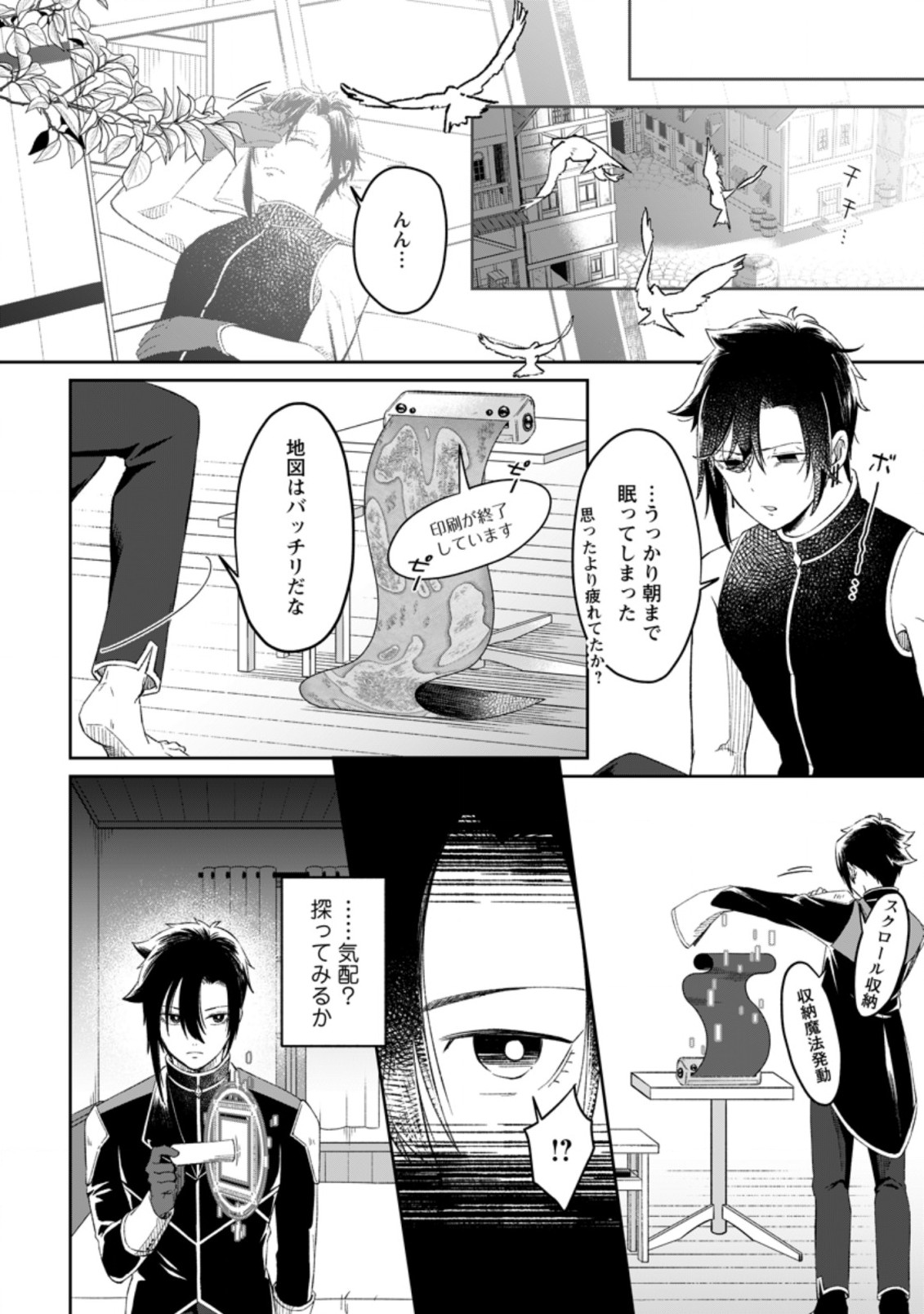 YUUSHA PARTY WO TSUIHOUSARETA NO DE, MAOU WO TORIKAESHI GA TSUKANAI HODO TSUYOKU SODATETE MITA - raw - Chapter 2.1 - https://jpdd.ccdd.to/JPDD/yuushapartywotsuihousaretanodemaouwotorikaeshigatsukanaihodotsuyokusodatetemita/202004/bz20tjfzysl.jpg