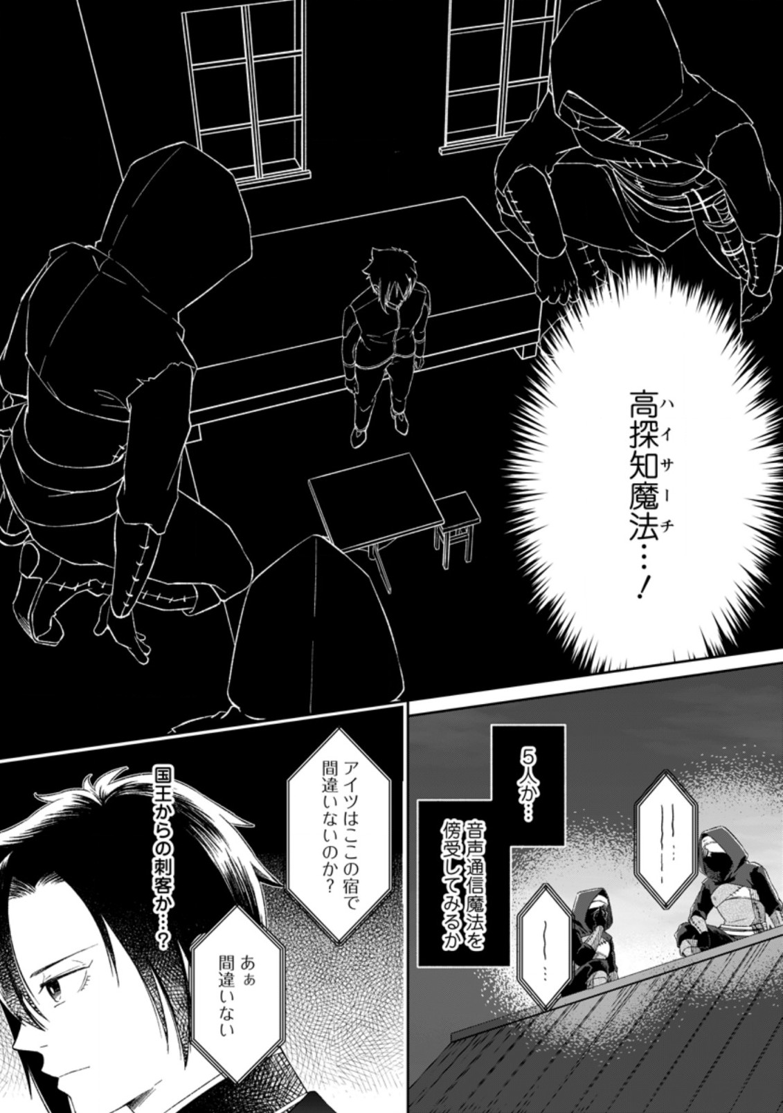 YUUSHA PARTY WO TSUIHOUSARETA NO DE, MAOU WO TORIKAESHI GA TSUKANAI HODO TSUYOKU SODATETE MITA - raw - Chapter 2.1 - https://jpdd.ccdd.to/JPDD/yuushapartywotsuihousaretanodemaouwotorikaeshigatsukanaihodotsuyokusodatetemita/202004/tuad5sjz4uo.jpg