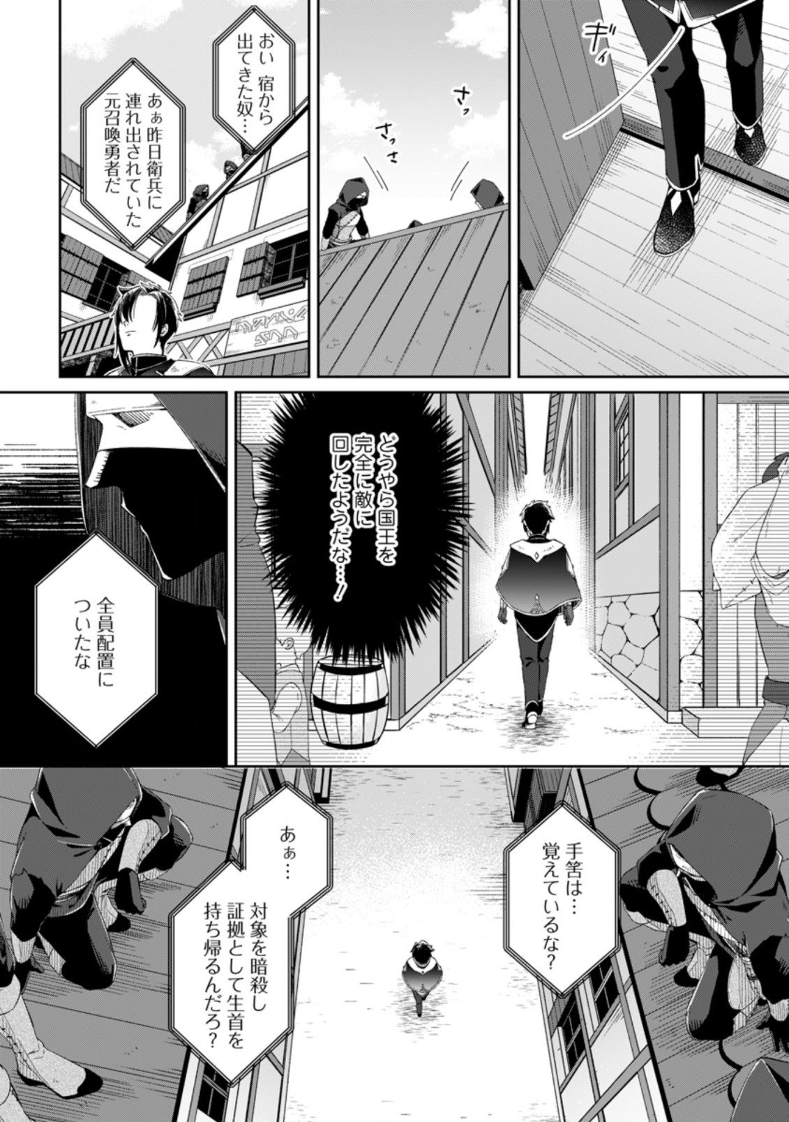 YUUSHA PARTY WO TSUIHOUSARETA NO DE, MAOU WO TORIKAESHI GA TSUKANAI HODO TSUYOKU SODATETE MITA - raw - Chapter 2.1 - https://jpdd.ccdd.to/JPDD/yuushapartywotsuihousaretanodemaouwotorikaeshigatsukanaihodotsuyokusodatetemita/202004/ur35ii5k3ne.jpg