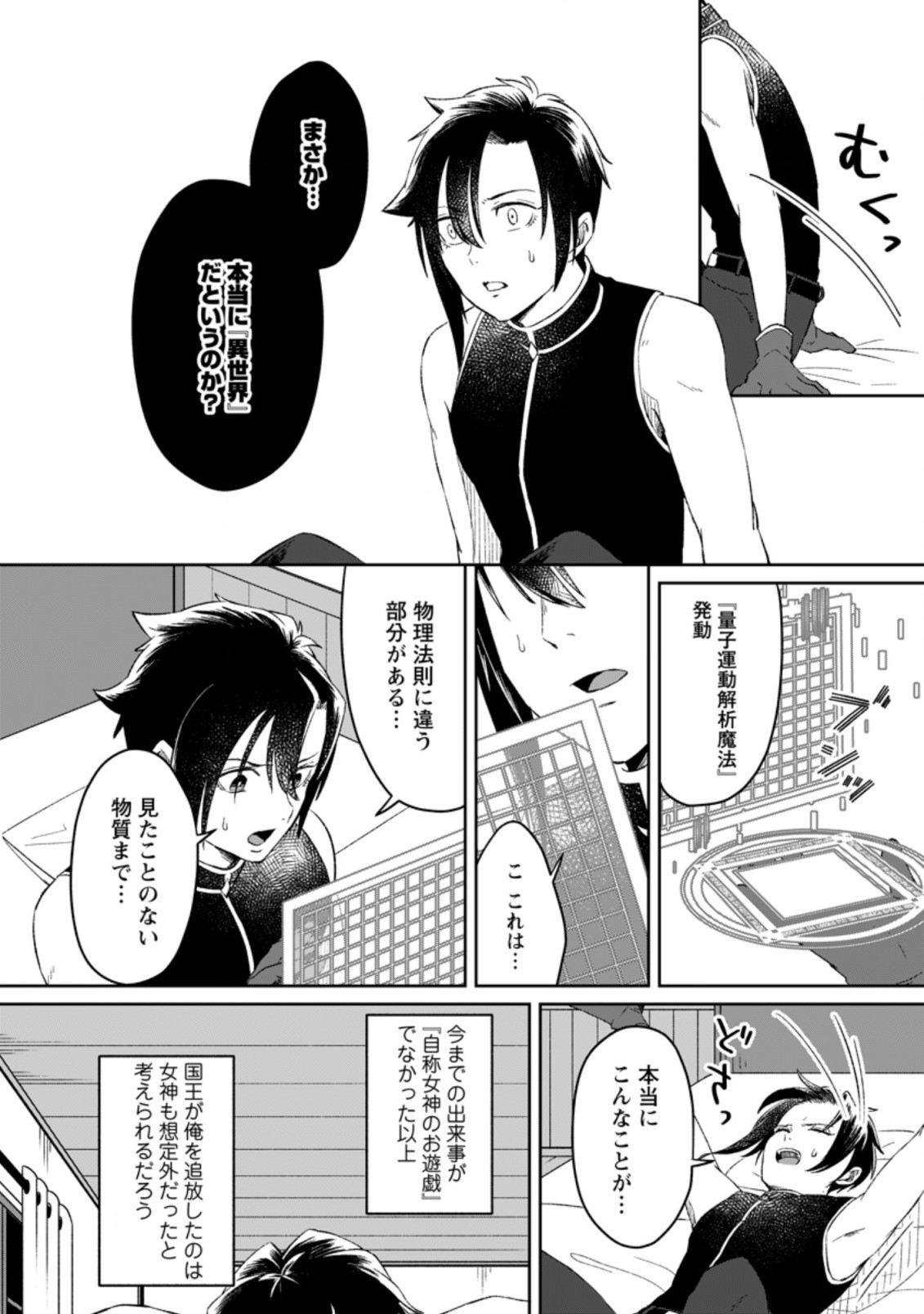 YUUSHA PARTY WO TSUIHOUSARETA NO DE, MAOU WO TORIKAESHI GA TSUKANAI HODO TSUYOKU SODATETE MITA - raw - Chapter 2.1 - https://jpdd.ccdd.to/JPDD/yuushapartywotsuihousaretanodemaouwotorikaeshigatsukanaihodotsuyokusodatetemita/202004/xfn4w1r12qi.jpg