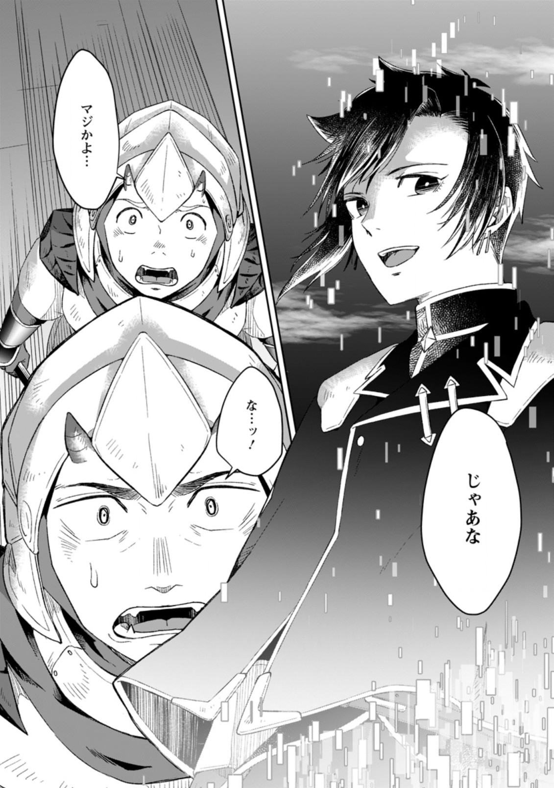 YUUSHA PARTY WO TSUIHOUSARETA NO DE, MAOU WO TORIKAESHI GA TSUKANAI HODO TSUYOKU SODATETE MITA - raw - Chapter 2.3 - https://jpdd.ccdd.to/JPDD/yuushapartywotsuihousaretanodemaouwotorikaeshigatsukanaihodotsuyokusodatetemita/202637/52jonliijsp.jpg