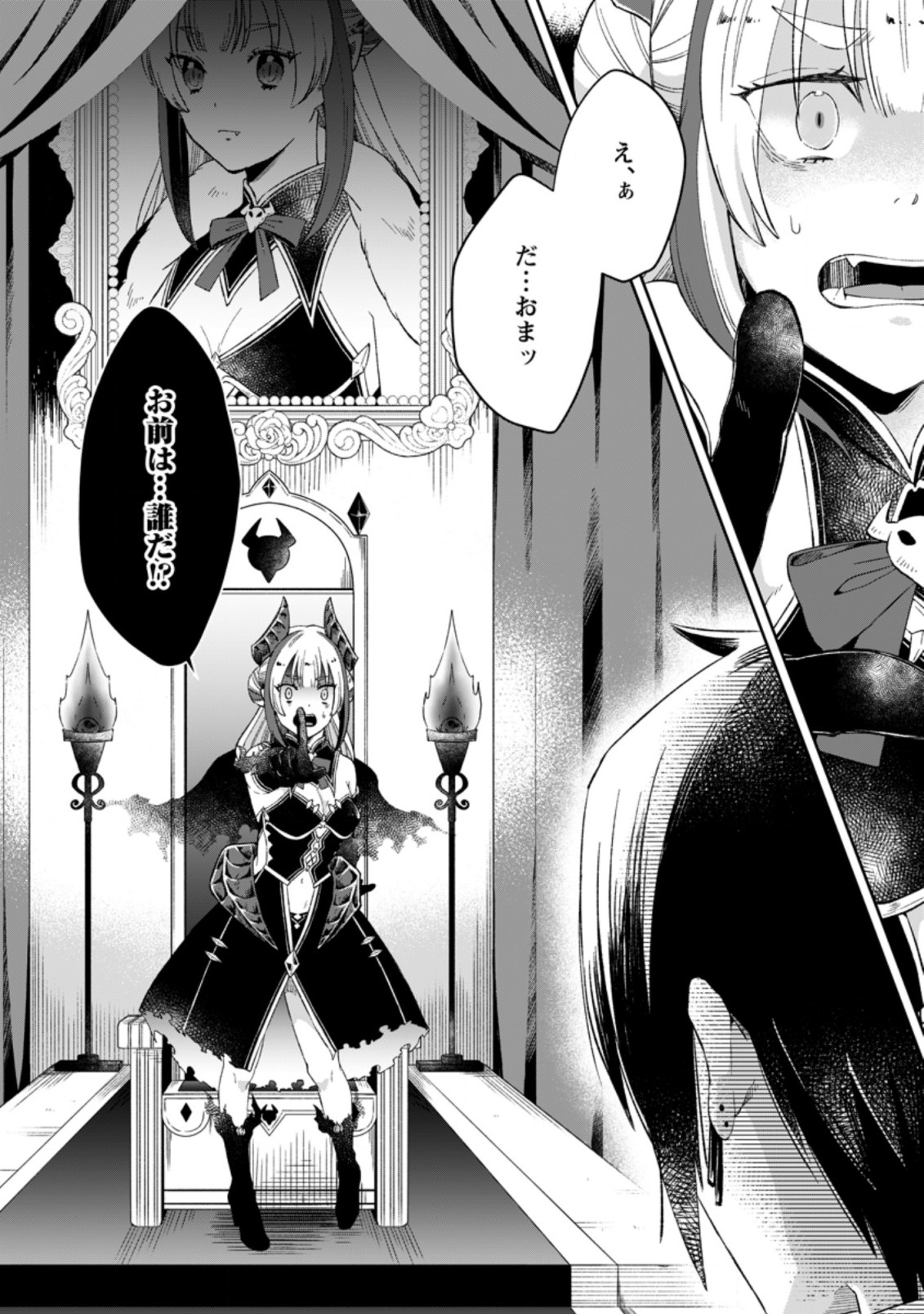YUUSHA PARTY WO TSUIHOUSARETA NO DE, MAOU WO TORIKAESHI GA TSUKANAI HODO TSUYOKU SODATETE MITA - raw - Chapter 2.3 - https://jpdd.ccdd.to/JPDD/yuushapartywotsuihousaretanodemaouwotorikaeshigatsukanaihodotsuyokusodatetemita/202637/hwdaipqrbib.jpg
