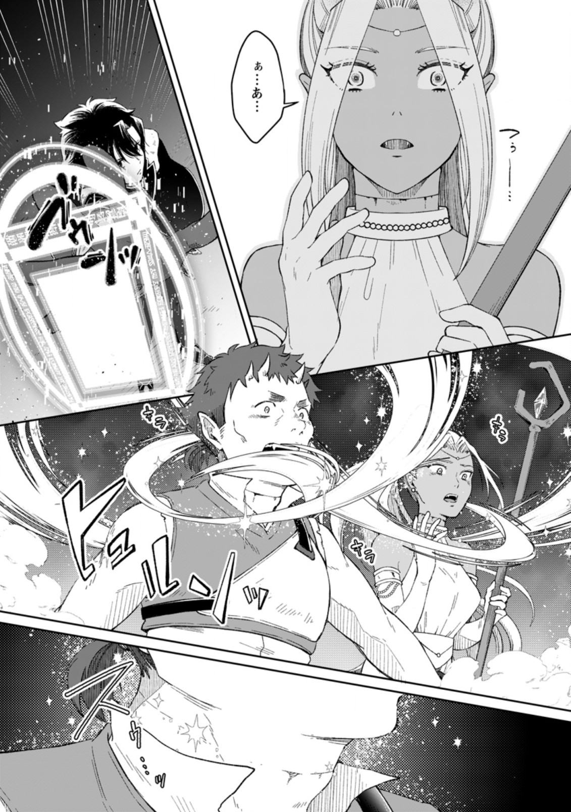 YUUSHA PARTY WO TSUIHOUSARETA NO DE, MAOU WO TORIKAESHI GA TSUKANAI HODO TSUYOKU SODATETE MITA - raw - Chapter 3.2 - https://jpdd.ccdd.to/JPDD/yuushapartywotsuihousaretanodemaouwotorikaeshigatsukanaihodotsuyokusodatetemita/203833/nrdpjsw3dhp.jpg