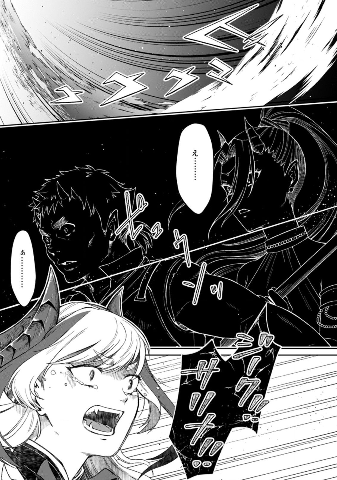 YUUSHA PARTY WO TSUIHOUSARETA NO DE, MAOU WO TORIKAESHI GA TSUKANAI HODO TSUYOKU SODATETE MITA - raw - Chapter 3.2 - https://jpdd.ccdd.to/JPDD/yuushapartywotsuihousaretanodemaouwotorikaeshigatsukanaihodotsuyokusodatetemita/203833/ulmnrxkwxyv.jpg