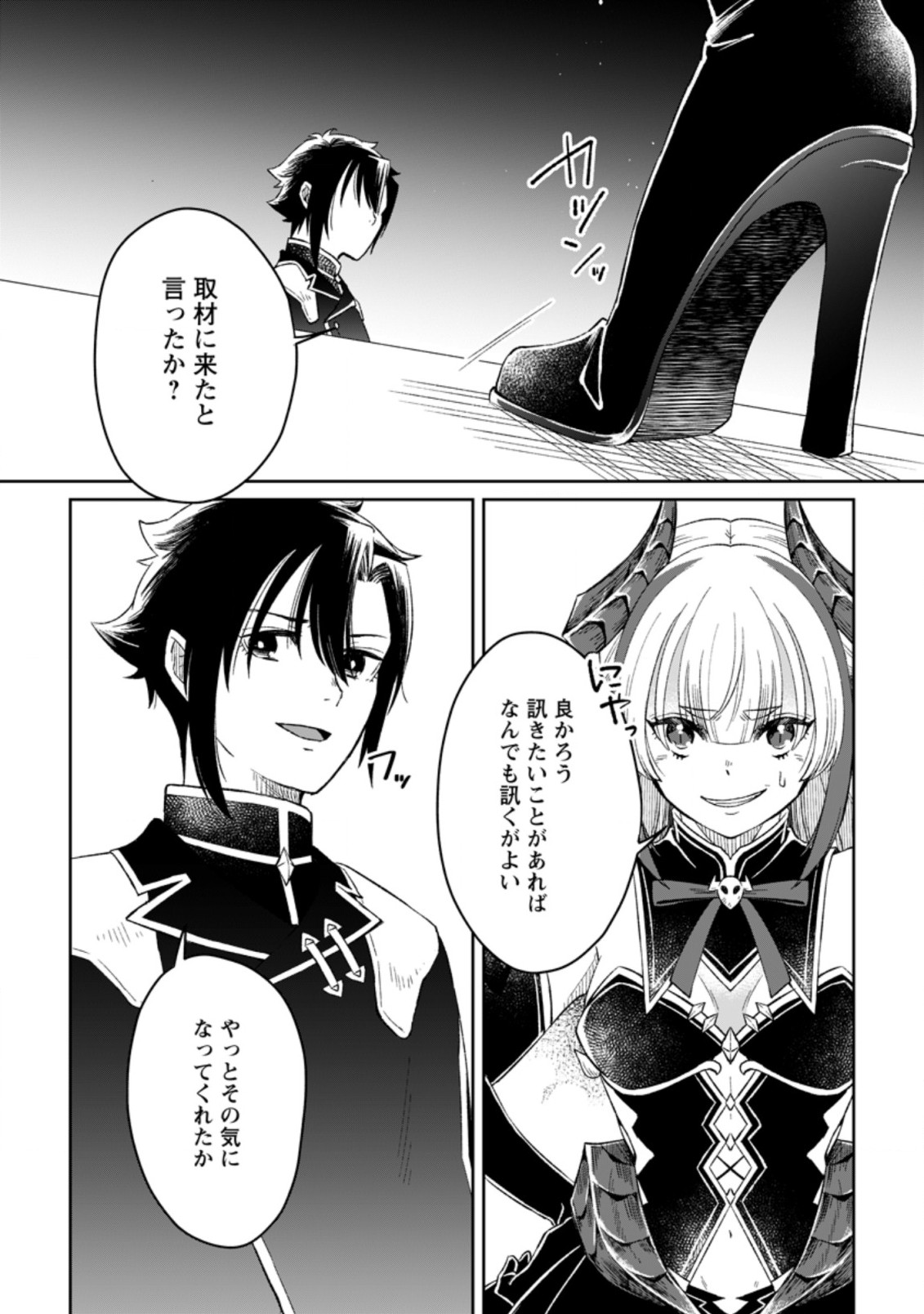 YUUSHA PARTY WO TSUIHOUSARETA NO DE, MAOU WO TORIKAESHI GA TSUKANAI HODO TSUYOKU SODATETE MITA - raw - Chapter 3.2 - https://jpdd.ccdd.to/JPDD/yuushapartywotsuihousaretanodemaouwotorikaeshigatsukanaihodotsuyokusodatetemita/203833/voyo5vw01pd.jpg