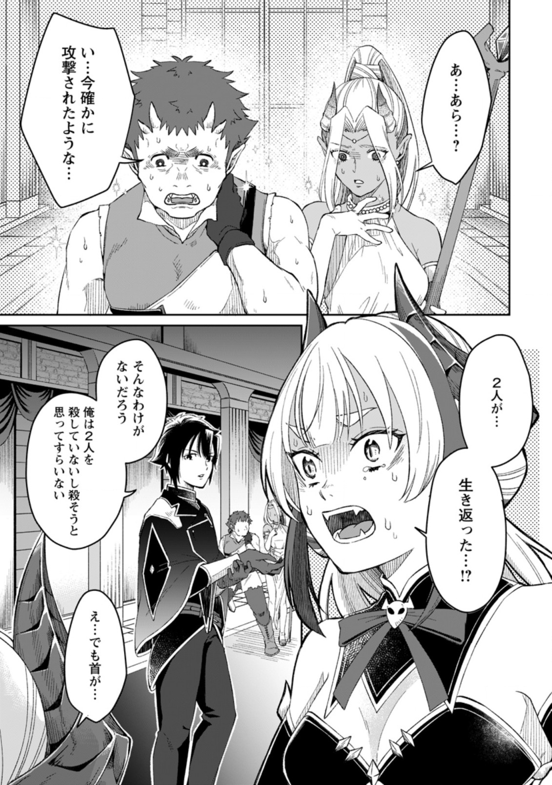 YUUSHA PARTY WO TSUIHOUSARETA NO DE, MAOU WO TORIKAESHI GA TSUKANAI HODO TSUYOKU SODATETE MITA - raw - Chapter 3.2 - https://jpdd.ccdd.to/JPDD/yuushapartywotsuihousaretanodemaouwotorikaeshigatsukanaihodotsuyokusodatetemita/203833/y4bjhnx3mol.jpg