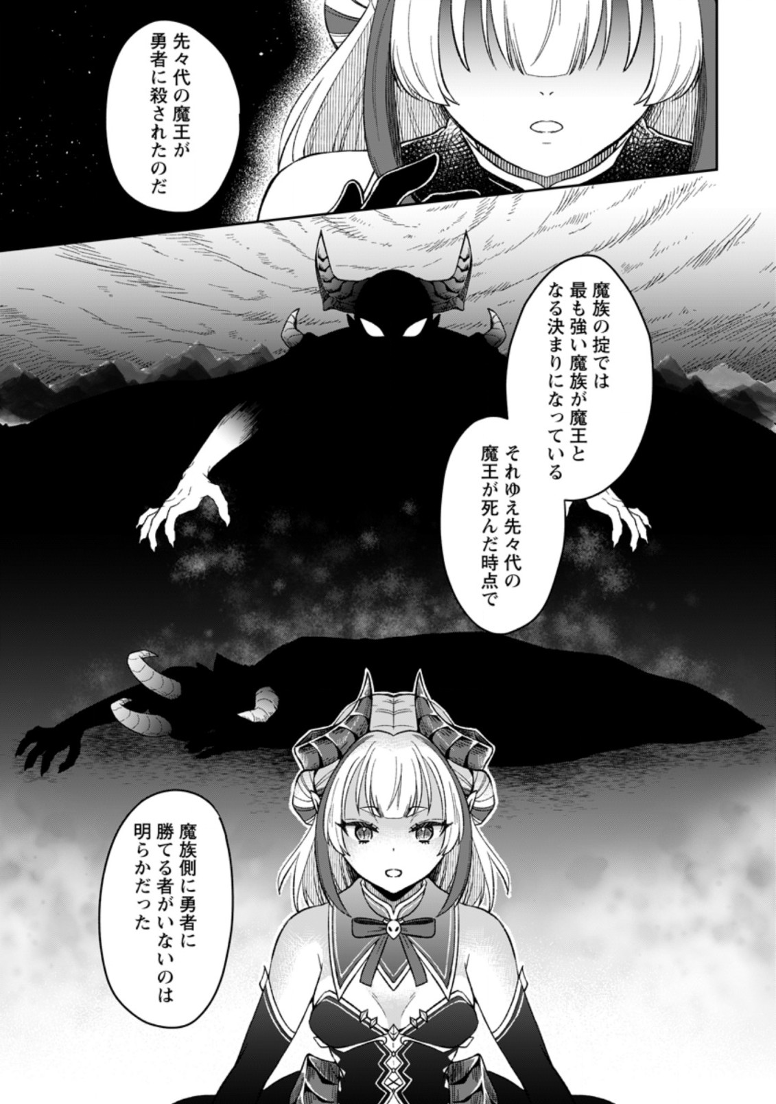 YUUSHA PARTY WO TSUIHOUSARETA NO DE, MAOU WO TORIKAESHI GA TSUKANAI HODO TSUYOKU SODATETE MITA - raw - Chapter 3.3 - https://jpdd.ccdd.to/JPDD/yuushapartywotsuihousaretanodemaouwotorikaeshigatsukanaihodotsuyokusodatetemita/204939/02jf0p14vam.jpg