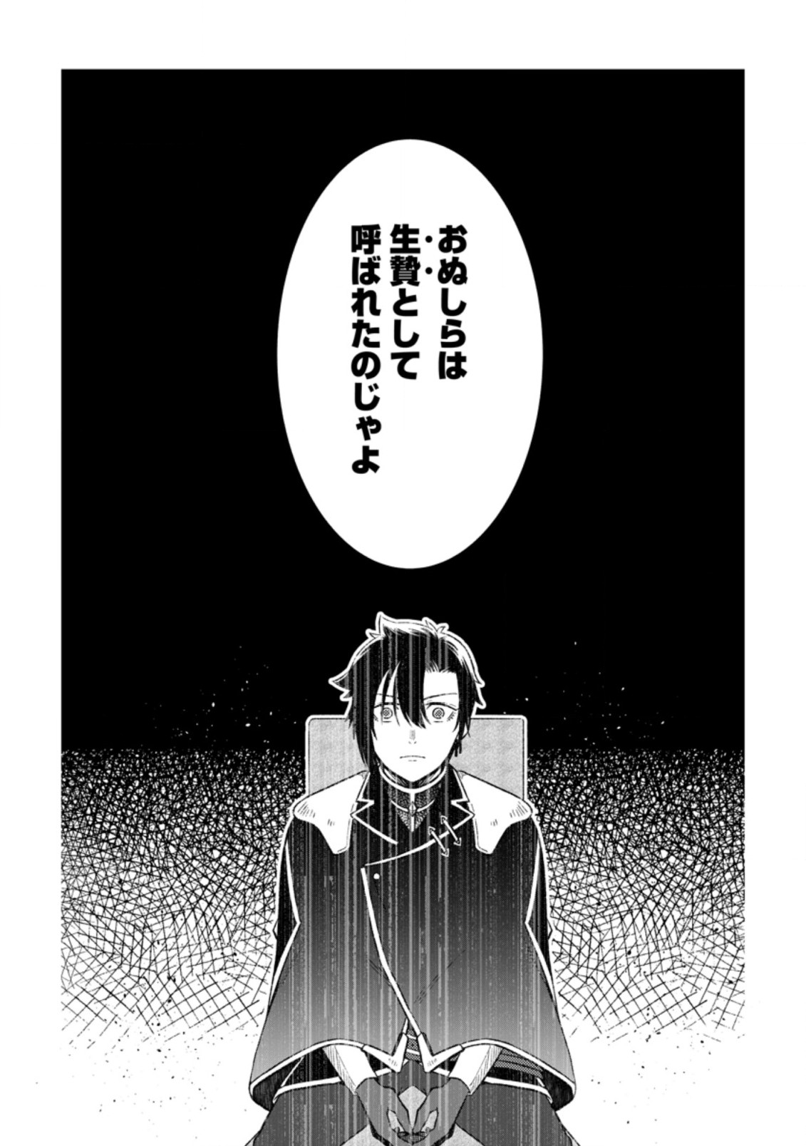 YUUSHA PARTY WO TSUIHOUSARETA NO DE, MAOU WO TORIKAESHI GA TSUKANAI HODO TSUYOKU SODATETE MITA - raw - Chapter 3.3 - https://jpdd.ccdd.to/JPDD/yuushapartywotsuihousaretanodemaouwotorikaeshigatsukanaihodotsuyokusodatetemita/204939/nsrq4u1ov4w.jpg
