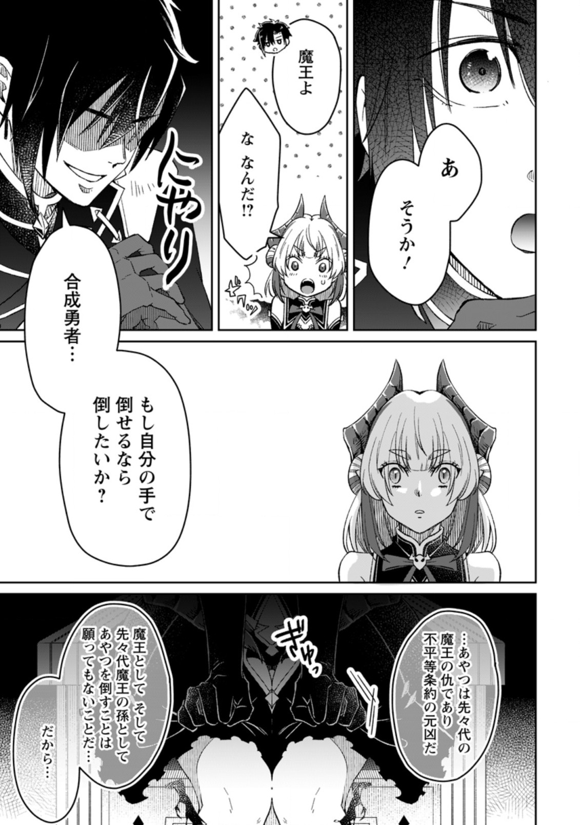 YUUSHA PARTY WO TSUIHOUSARETA NO DE, MAOU WO TORIKAESHI GA TSUKANAI HODO TSUYOKU SODATETE MITA - raw - Chapter 4.1 - https://jpdd.ccdd.to/JPDD/yuushapartywotsuihousaretanodemaouwotorikaeshigatsukanaihodotsuyokusodatetemita/206040/5xau34zlhcx.jpg