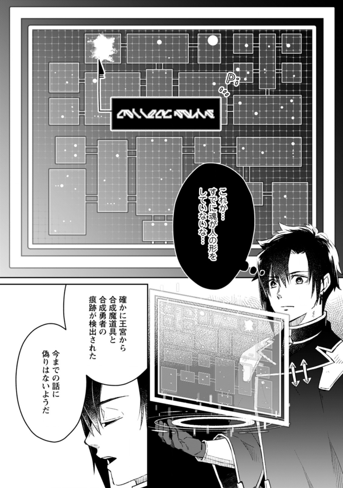 YUUSHA PARTY WO TSUIHOUSARETA NO DE, MAOU WO TORIKAESHI GA TSUKANAI HODO TSUYOKU SODATETE MITA - raw - Chapter 4.1 - https://jpdd.ccdd.to/JPDD/yuushapartywotsuihousaretanodemaouwotorikaeshigatsukanaihodotsuyokusodatetemita/206040/cqvwpkm3nsc.jpg