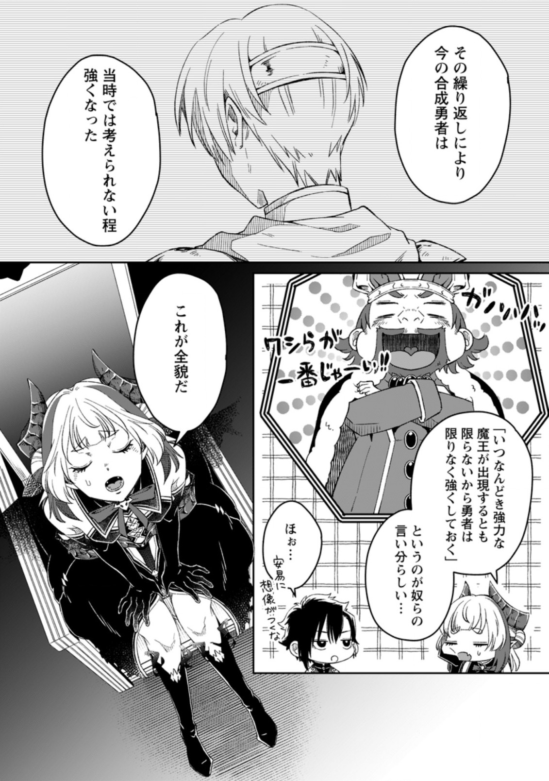 YUUSHA PARTY WO TSUIHOUSARETA NO DE, MAOU WO TORIKAESHI GA TSUKANAI HODO TSUYOKU SODATETE MITA - raw - Chapter 4.1 - https://jpdd.ccdd.to/JPDD/yuushapartywotsuihousaretanodemaouwotorikaeshigatsukanaihodotsuyokusodatetemita/206040/d2krn2w2pra.jpg