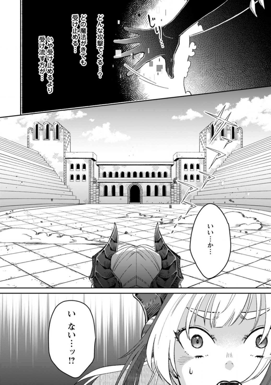 YUUSHA PARTY WO TSUIHOUSARETA NO DE, MAOU WO TORIKAESHI GA TSUKANAI HODO TSUYOKU SODATETE MITA - raw - Chapter 4.2 - https://jpdd.ccdd.to/JPDD/yuushapartywotsuihousaretanodemaouwotorikaeshigatsukanaihodotsuyokusodatetemita/207376/b4hv3azxfqa.jpg