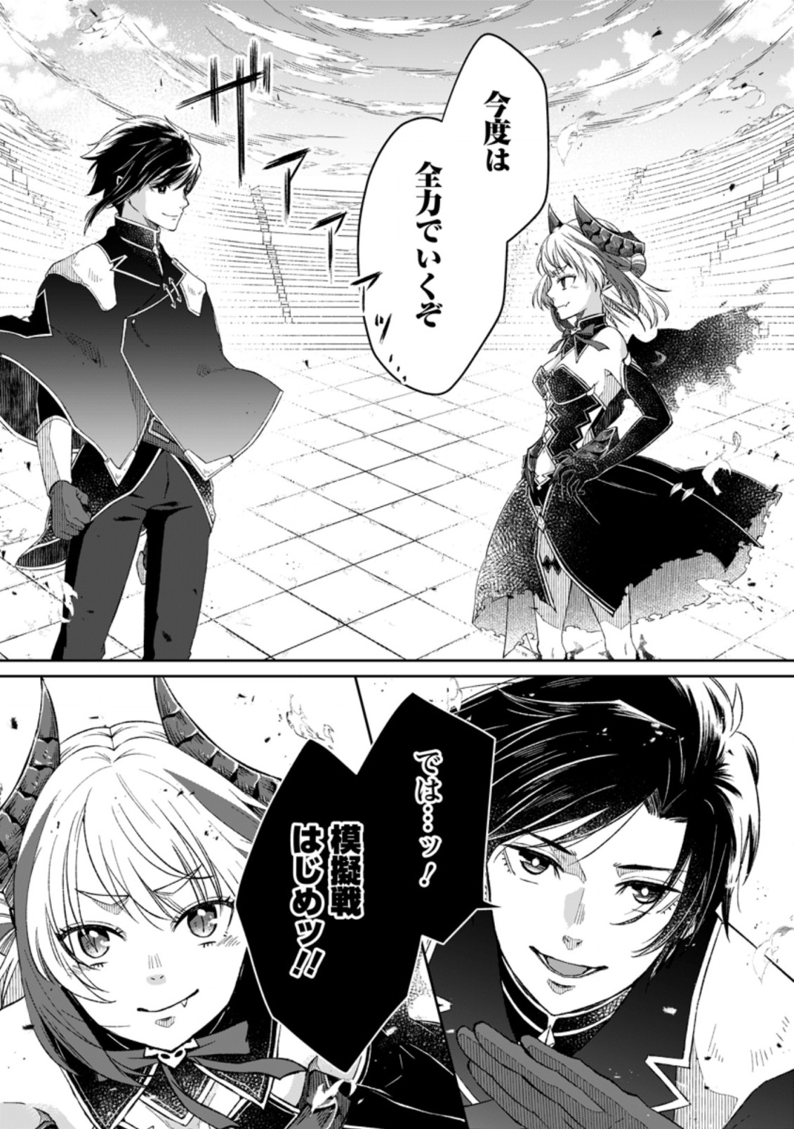 YUUSHA PARTY WO TSUIHOUSARETA NO DE, MAOU WO TORIKAESHI GA TSUKANAI HODO TSUYOKU SODATETE MITA - raw - Chapter 4.2 - https://jpdd.ccdd.to/JPDD/yuushapartywotsuihousaretanodemaouwotorikaeshigatsukanaihodotsuyokusodatetemita/207376/evlbilfsh4w.jpg