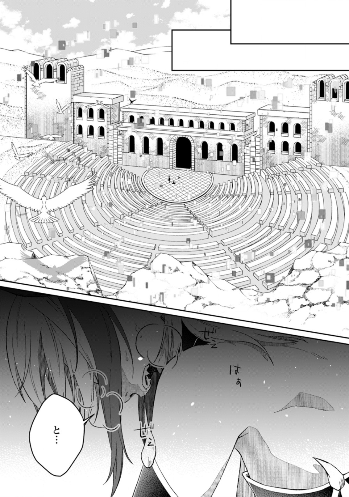 YUUSHA PARTY WO TSUIHOUSARETA NO DE, MAOU WO TORIKAESHI GA TSUKANAI HODO TSUYOKU SODATETE MITA - raw - Chapter 4.2 - https://jpdd.ccdd.to/JPDD/yuushapartywotsuihousaretanodemaouwotorikaeshigatsukanaihodotsuyokusodatetemita/207376/iratjgncxci.jpg
