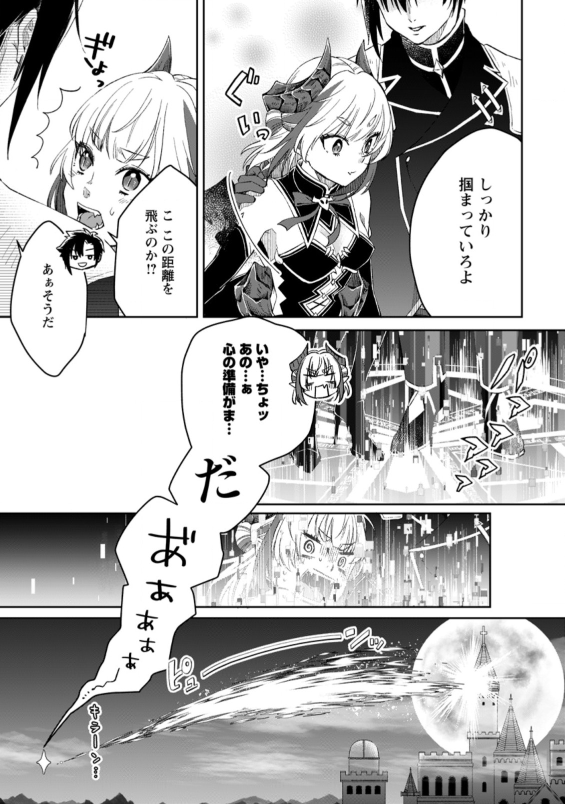 YUUSHA PARTY WO TSUIHOUSARETA NO DE, MAOU WO TORIKAESHI GA TSUKANAI HODO TSUYOKU SODATETE MITA - raw - Chapter 4.2 - https://jpdd.ccdd.to/JPDD/yuushapartywotsuihousaretanodemaouwotorikaeshigatsukanaihodotsuyokusodatetemita/207376/mvuprgvfryi.jpg