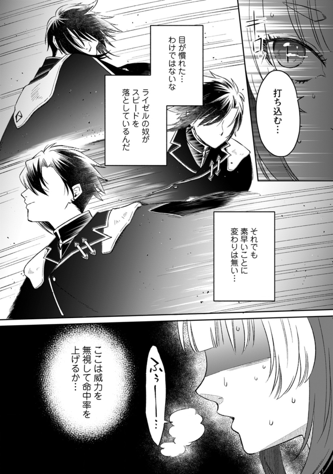 YUUSHA PARTY WO TSUIHOUSARETA NO DE, MAOU WO TORIKAESHI GA TSUKANAI HODO TSUYOKU SODATETE MITA - raw - Chapter 4.3 - https://jpdd.ccdd.to/JPDD/yuushapartywotsuihousaretanodemaouwotorikaeshigatsukanaihodotsuyokusodatetemita/208929/0bf1hpuoiux.jpg