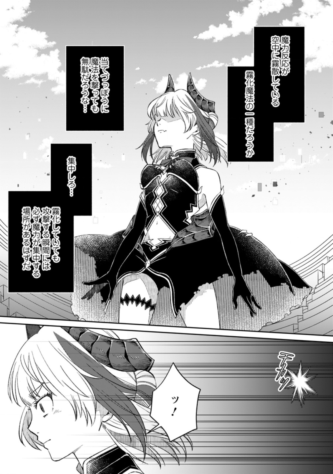YUUSHA PARTY WO TSUIHOUSARETA NO DE, MAOU WO TORIKAESHI GA TSUKANAI HODO TSUYOKU SODATETE MITA - raw - Chapter 4.3 - https://jpdd.ccdd.to/JPDD/yuushapartywotsuihousaretanodemaouwotorikaeshigatsukanaihodotsuyokusodatetemita/208929/11k4vpcrbbn.jpg