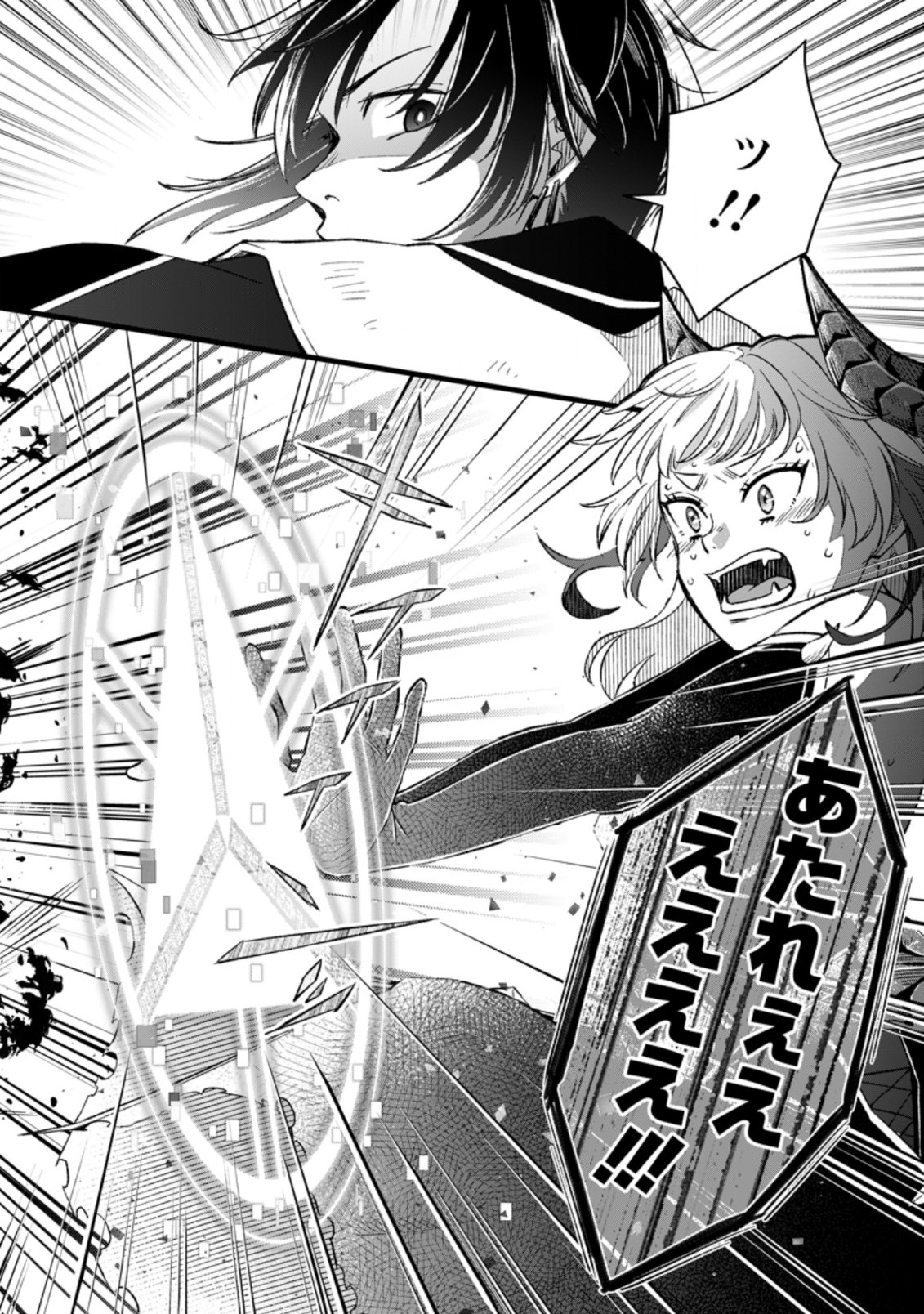 YUUSHA PARTY WO TSUIHOUSARETA NO DE, MAOU WO TORIKAESHI GA TSUKANAI HODO TSUYOKU SODATETE MITA - raw - Chapter 4.3 - https://jpdd.ccdd.to/JPDD/yuushapartywotsuihousaretanodemaouwotorikaeshigatsukanaihodotsuyokusodatetemita/208929/4uocgpddk0t.jpg