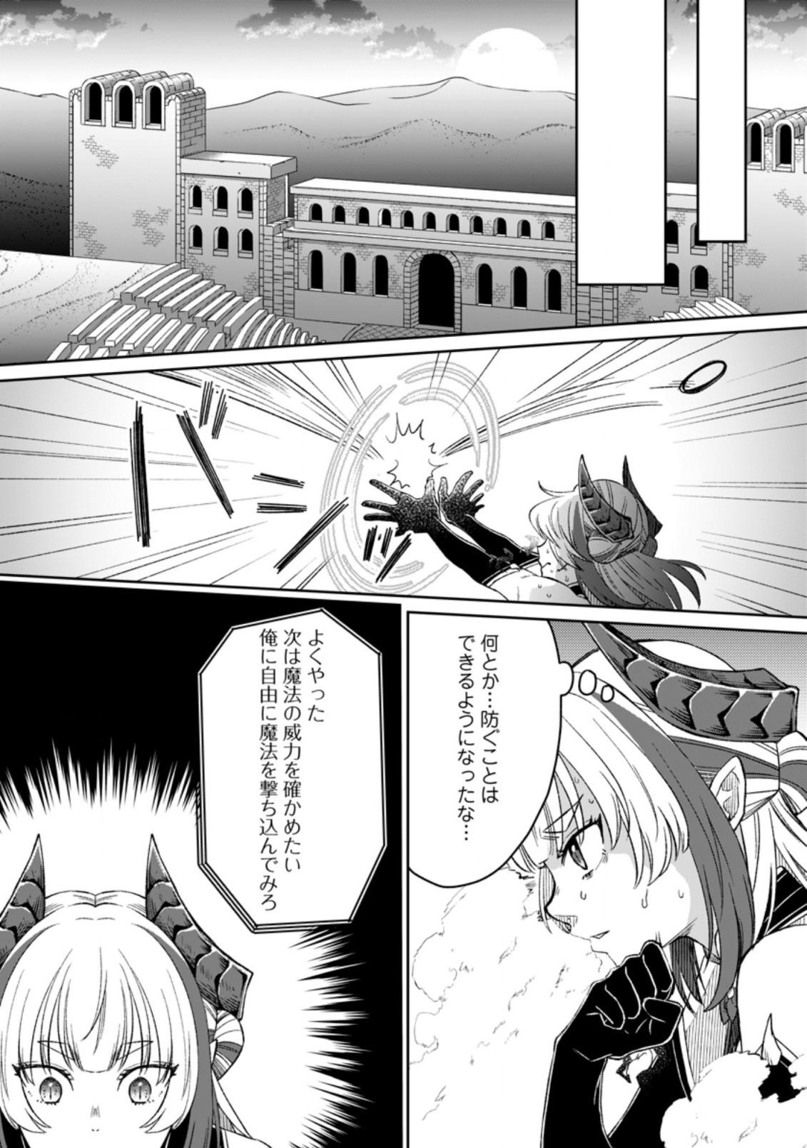YUUSHA PARTY WO TSUIHOUSARETA NO DE, MAOU WO TORIKAESHI GA TSUKANAI HODO TSUYOKU SODATETE MITA - raw - Chapter 4.3 - https://jpdd.ccdd.to/JPDD/yuushapartywotsuihousaretanodemaouwotorikaeshigatsukanaihodotsuyokusodatetemita/208929/h00amfbmuas.jpg