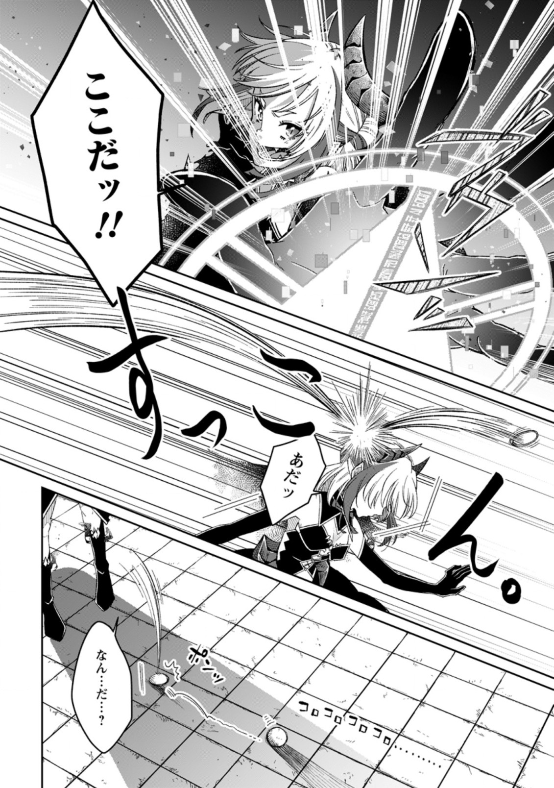 YUUSHA PARTY WO TSUIHOUSARETA NO DE, MAOU WO TORIKAESHI GA TSUKANAI HODO TSUYOKU SODATETE MITA - raw - Chapter 4.3 - https://jpdd.ccdd.to/JPDD/yuushapartywotsuihousaretanodemaouwotorikaeshigatsukanaihodotsuyokusodatetemita/208929/kzuebjpmgkl.jpg