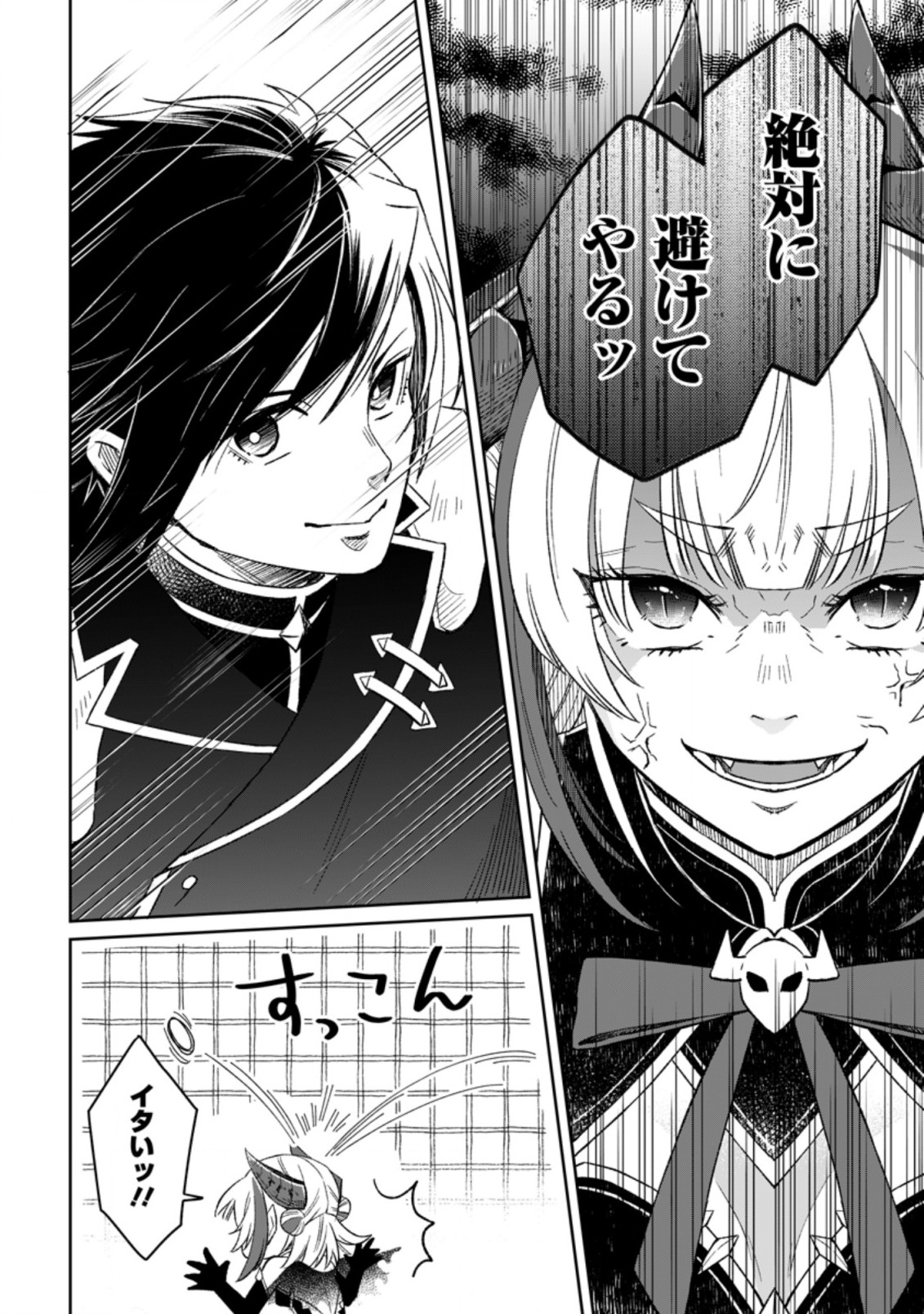 YUUSHA PARTY WO TSUIHOUSARETA NO DE, MAOU WO TORIKAESHI GA TSUKANAI HODO TSUYOKU SODATETE MITA - raw - Chapter 4.3 - https://jpdd.ccdd.to/JPDD/yuushapartywotsuihousaretanodemaouwotorikaeshigatsukanaihodotsuyokusodatetemita/208929/lig2a04xwtr.jpg