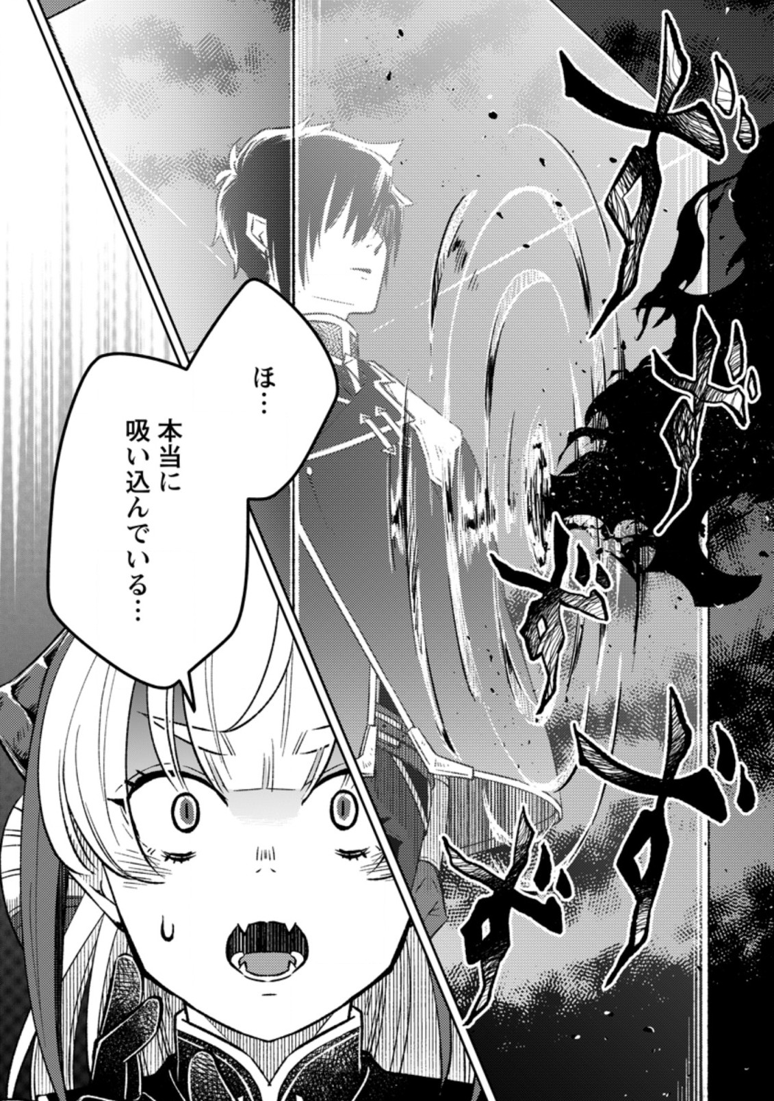YUUSHA PARTY WO TSUIHOUSARETA NO DE, MAOU WO TORIKAESHI GA TSUKANAI HODO TSUYOKU SODATETE MITA - raw - Chapter 5.1 - https://jpdd.ccdd.to/JPDD/yuushapartywotsuihousaretanodemaouwotorikaeshigatsukanaihodotsuyokusodatetemita/210184/0qapoc5bnyw.jpg