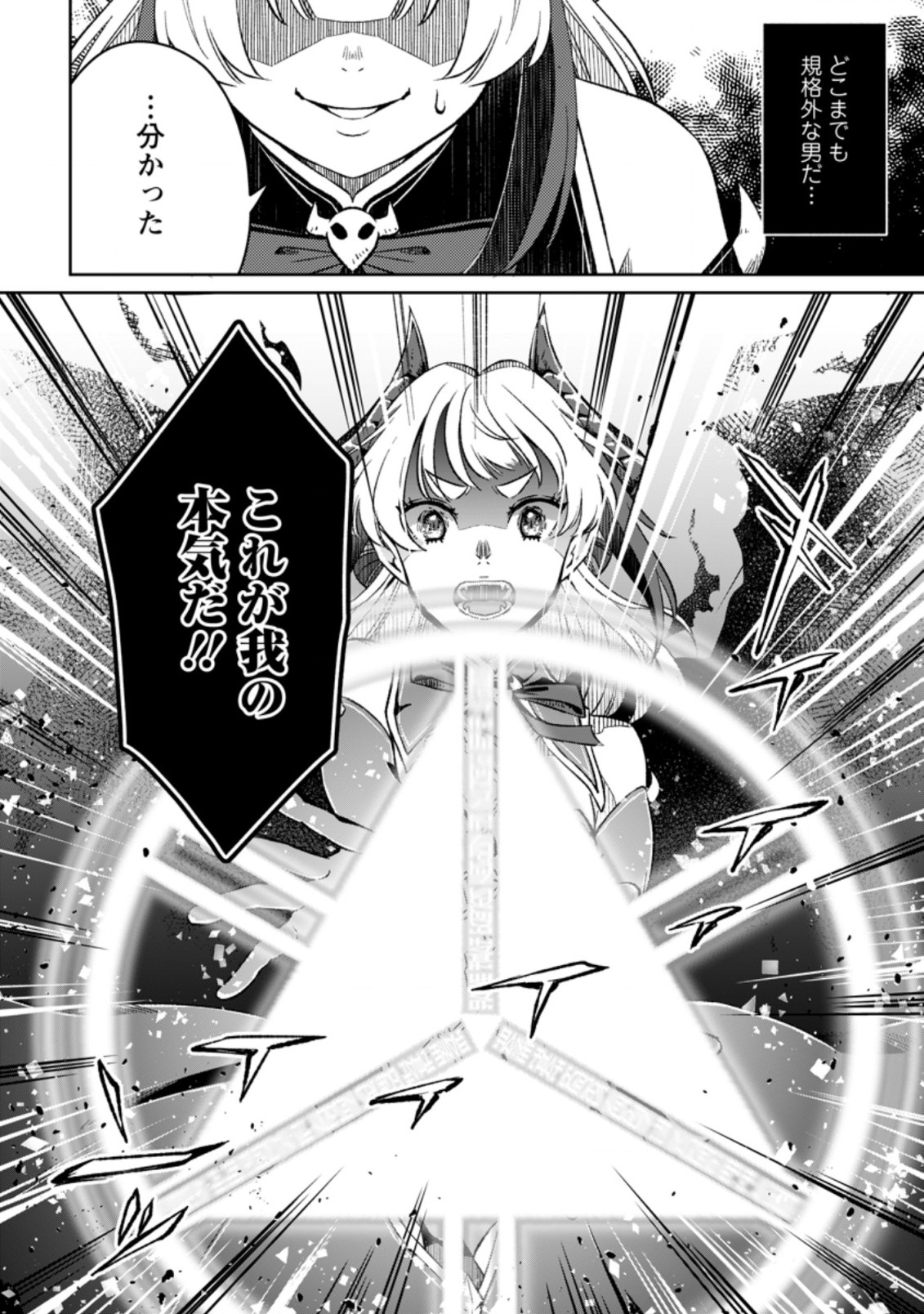 YUUSHA PARTY WO TSUIHOUSARETA NO DE, MAOU WO TORIKAESHI GA TSUKANAI HODO TSUYOKU SODATETE MITA - raw - Chapter 5.1 - https://jpdd.ccdd.to/JPDD/yuushapartywotsuihousaretanodemaouwotorikaeshigatsukanaihodotsuyokusodatetemita/210184/tgdlpcubaes.jpg