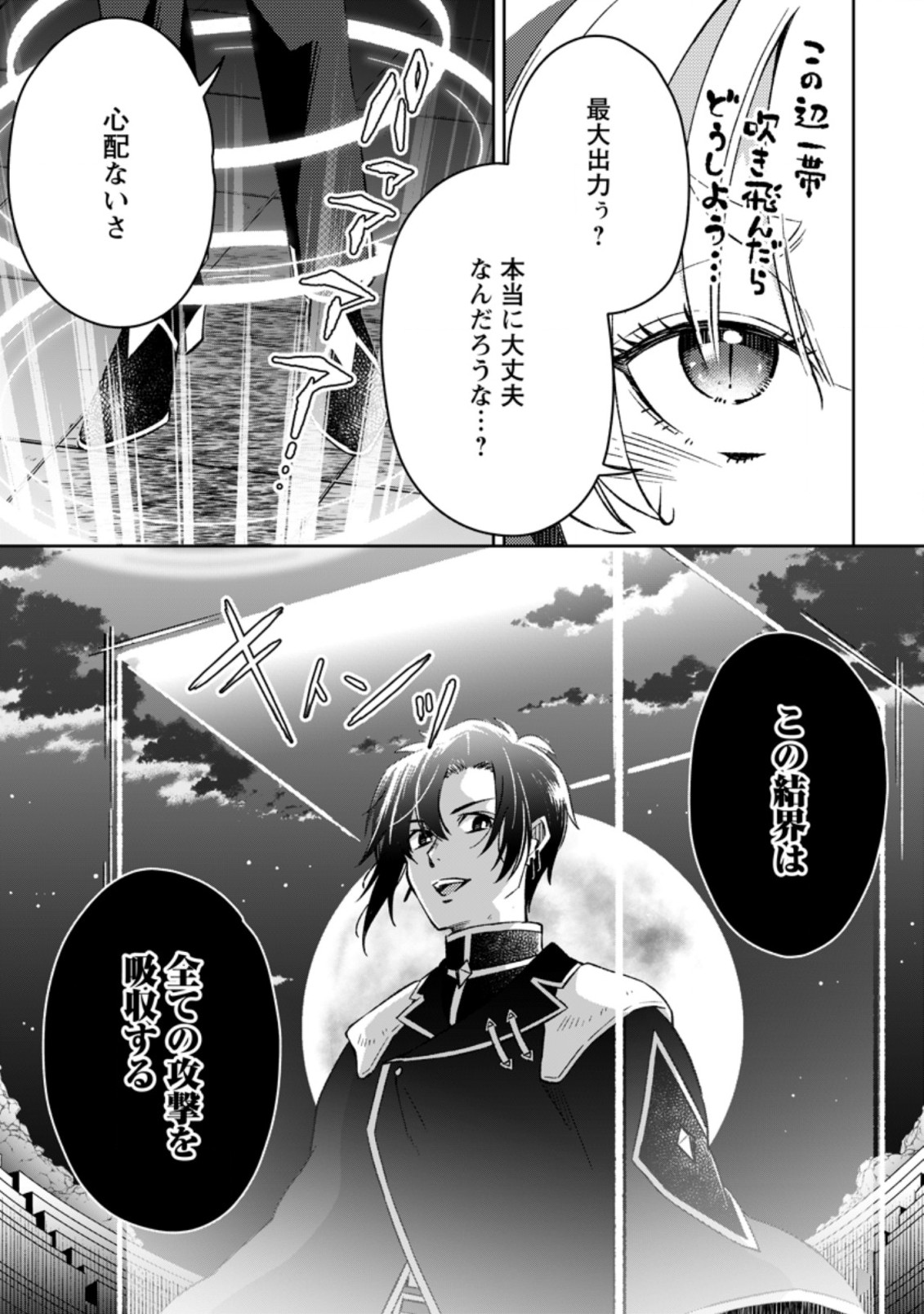 YUUSHA PARTY WO TSUIHOUSARETA NO DE, MAOU WO TORIKAESHI GA TSUKANAI HODO TSUYOKU SODATETE MITA - raw - Chapter 5.1 - https://jpdd.ccdd.to/JPDD/yuushapartywotsuihousaretanodemaouwotorikaeshigatsukanaihodotsuyokusodatetemita/210184/tgpvftj4doq.jpg