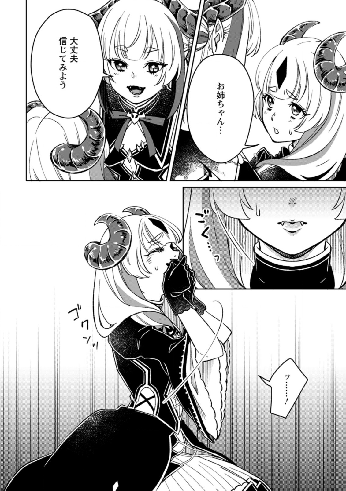 YUUSHA PARTY WO TSUIHOUSARETA NO DE, MAOU WO TORIKAESHI GA TSUKANAI HODO TSUYOKU SODATETE MITA - raw - Chapter 5.3 - https://jpdd.ccdd.to/JPDD/yuushapartywotsuihousaretanodemaouwotorikaeshigatsukanaihodotsuyokusodatetemita/212671/gxwfawndbir.jpg