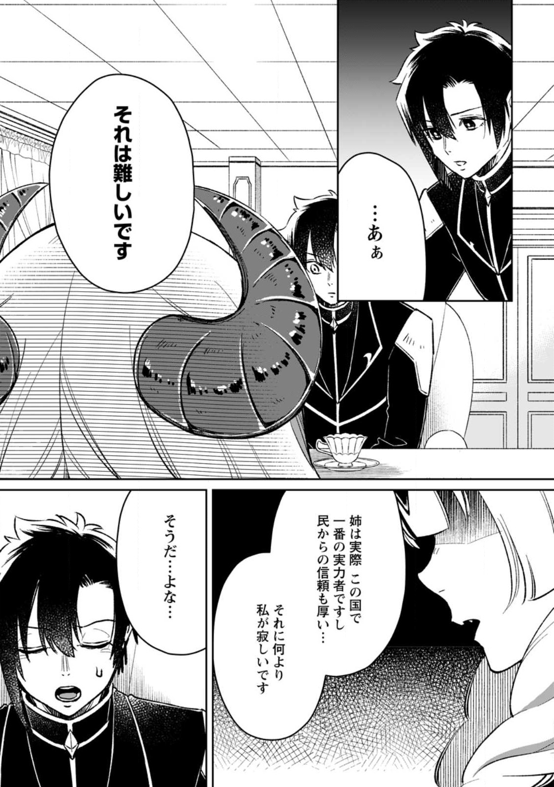 YUUSHA PARTY WO TSUIHOUSARETA NO DE, MAOU WO TORIKAESHI GA TSUKANAI HODO TSUYOKU SODATETE MITA - raw - Chapter 6.1 - https://jpdd.ccdd.to/JPDD/yuushapartywotsuihousaretanodemaouwotorikaeshigatsukanaihodotsuyokusodatetemita/219472/hl5sc40zydj.jpg