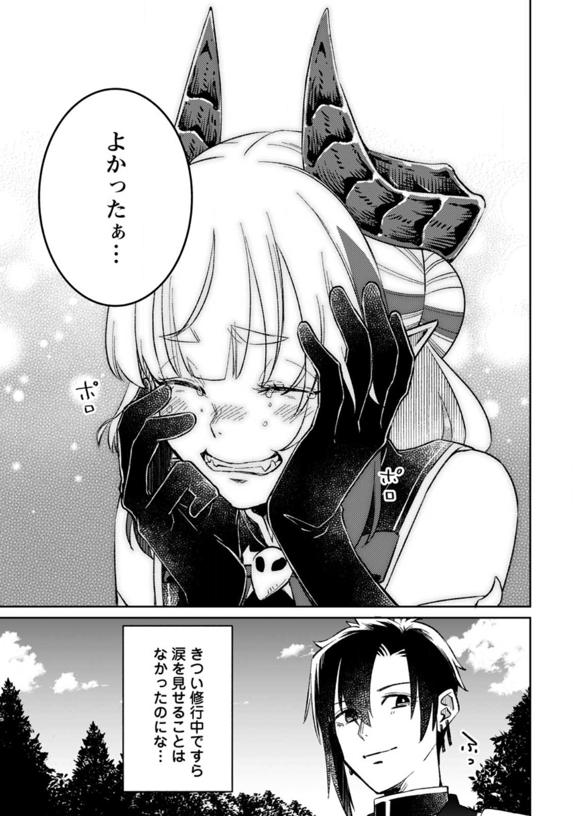YUUSHA PARTY WO TSUIHOUSARETA NO DE, MAOU WO TORIKAESHI GA TSUKANAI HODO TSUYOKU SODATETE MITA - raw - Chapter 7.3 - https://jpdd.ccdd.to/JPDD/yuushapartywotsuihousaretanodemaouwotorikaeshigatsukanaihodotsuyokusodatetemita/223692/pq335heotoh.jpg