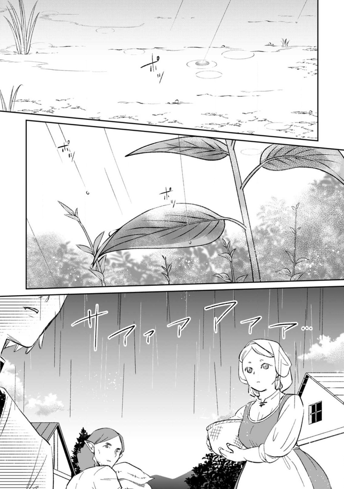 YUUSHA PARTY WO TSUIHOUSARETA NO DE, MAOU WO TORIKAESHI GA TSUKANAI HODO TSUYOKU SODATETE MITA - raw - Chapter 7.3 - https://jpdd.ccdd.to/JPDD/yuushapartywotsuihousaretanodemaouwotorikaeshigatsukanaihodotsuyokusodatetemita/223692/q0z0zjjzxfq.jpg