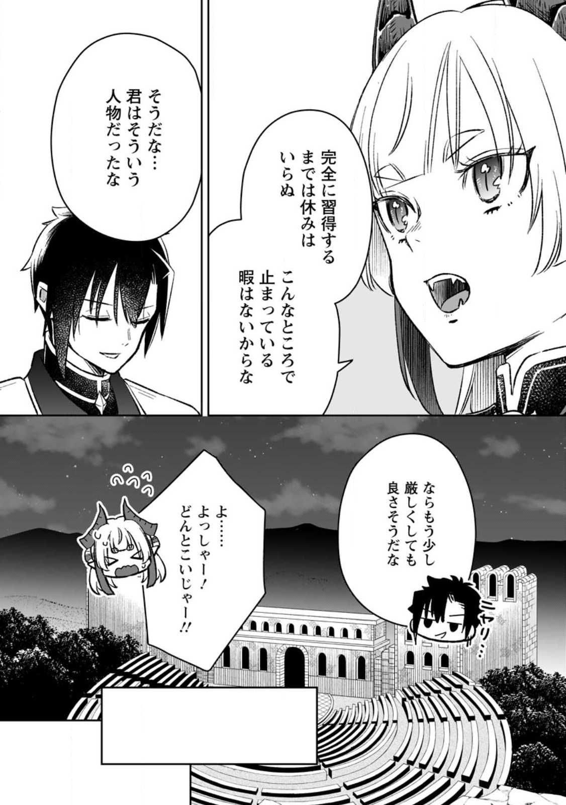 YUUSHA PARTY WO TSUIHOUSARETA NO DE, MAOU WO TORIKAESHI GA TSUKANAI HODO TSUYOKU SODATETE MITA - raw - Chapter 7.2 - https://jpdd.ccdd.to/JPDD/yuushapartywotsuihousaretanodemaouwotorikaeshigatsukanaihodotsuyokusodatetemita/223693/3ofn0nvwhai.jpg