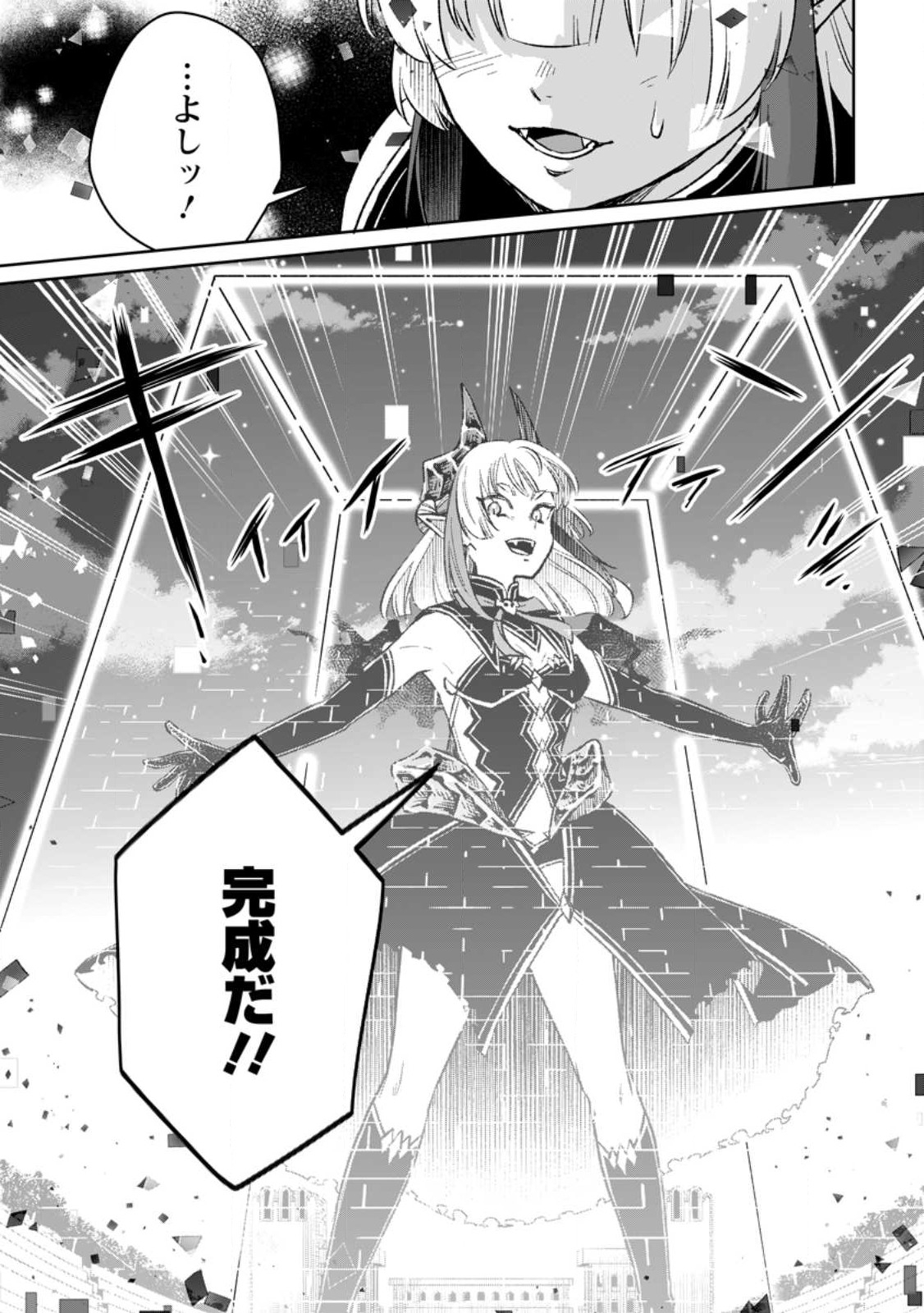 YUUSHA PARTY WO TSUIHOUSARETA NO DE, MAOU WO TORIKAESHI GA TSUKANAI HODO TSUYOKU SODATETE MITA - raw - Chapter 7.2 - https://jpdd.ccdd.to/JPDD/yuushapartywotsuihousaretanodemaouwotorikaeshigatsukanaihodotsuyokusodatetemita/223693/n355ya4sr50.jpg
