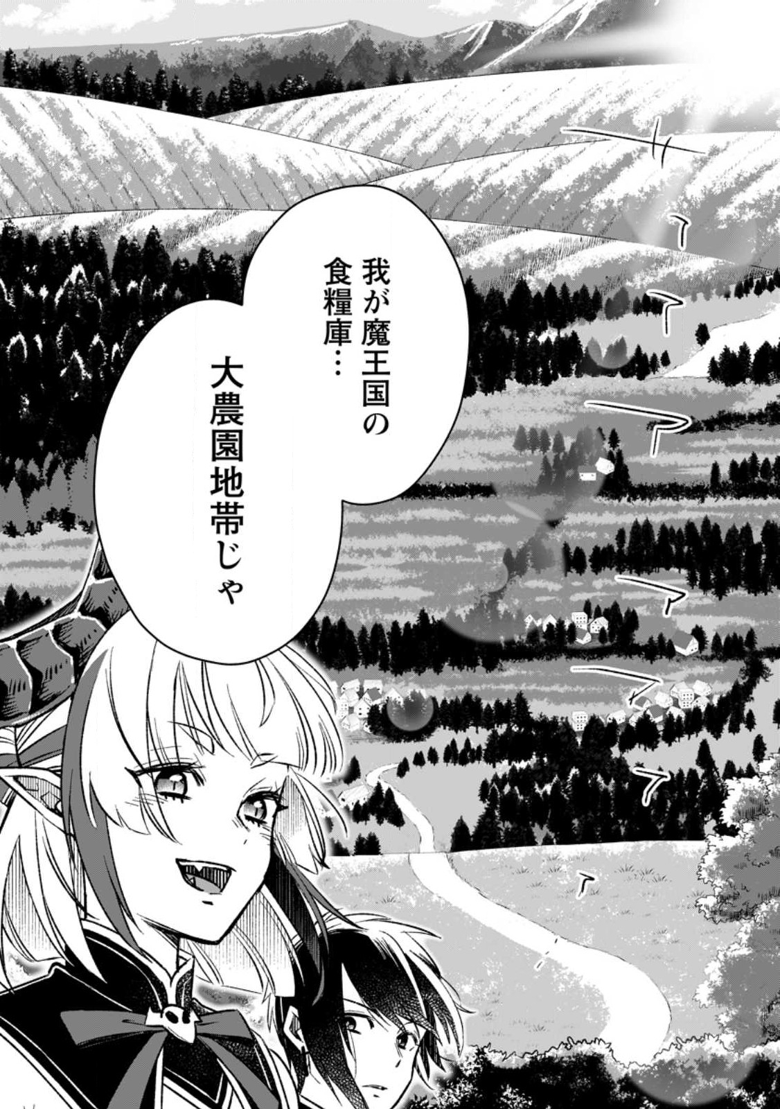 YUUSHA PARTY WO TSUIHOUSARETA NO DE, MAOU WO TORIKAESHI GA TSUKANAI HODO TSUYOKU SODATETE MITA - raw - Chapter 7.2 - https://jpdd.ccdd.to/JPDD/yuushapartywotsuihousaretanodemaouwotorikaeshigatsukanaihodotsuyokusodatetemita/223693/tbkwe21cxha.jpg