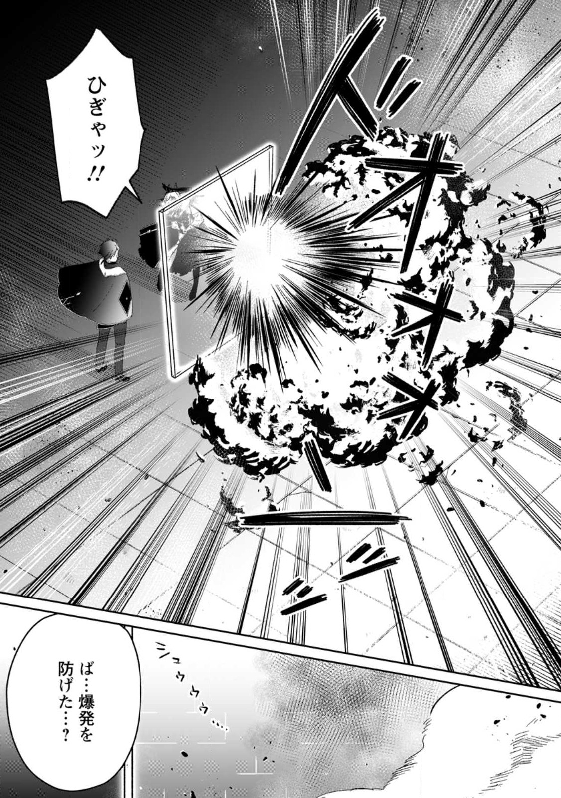 YUUSHA PARTY WO TSUIHOUSARETA NO DE, MAOU WO TORIKAESHI GA TSUKANAI HODO TSUYOKU SODATETE MITA - raw - Chapter 7.1 - https://jpdd.ccdd.to/JPDD/yuushapartywotsuihousaretanodemaouwotorikaeshigatsukanaihodotsuyokusodatetemita/223694/iploikyd3fp.jpg