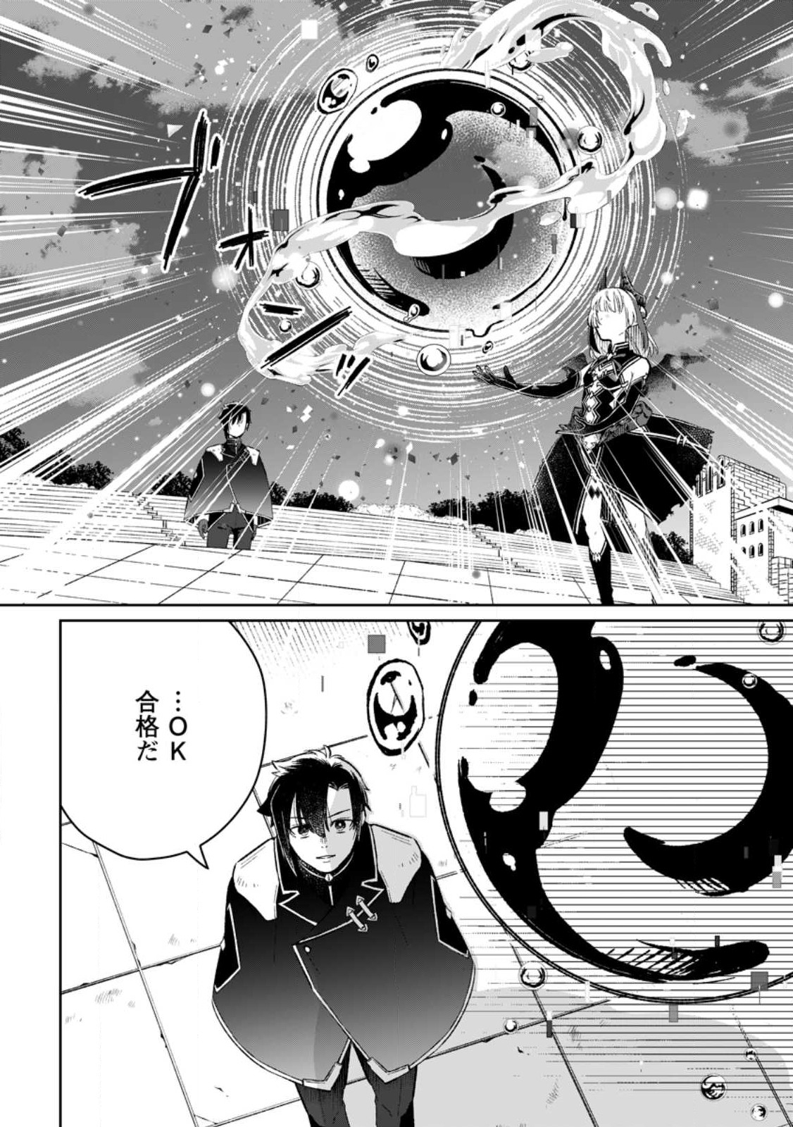 YUUSHA PARTY WO TSUIHOUSARETA NO DE, MAOU WO TORIKAESHI GA TSUKANAI HODO TSUYOKU SODATETE MITA - raw - Chapter 7.1 - https://jpdd.ccdd.to/JPDD/yuushapartywotsuihousaretanodemaouwotorikaeshigatsukanaihodotsuyokusodatetemita/223694/mjxzf4x4xte.jpg