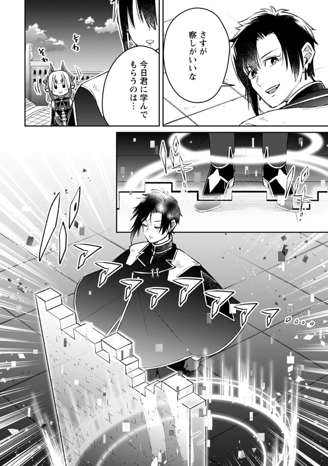 YUUSHA PARTY WO TSUIHOUSARETA NO DE, MAOU WO TORIKAESHI GA TSUKANAI HODO TSUYOKU SODATETE MITA - raw - Chapter 7.1 - https://jpdd.ccdd.to/JPDD/yuushapartywotsuihousaretanodemaouwotorikaeshigatsukanaihodotsuyokusodatetemita/223694/swuasymqrec.jpg