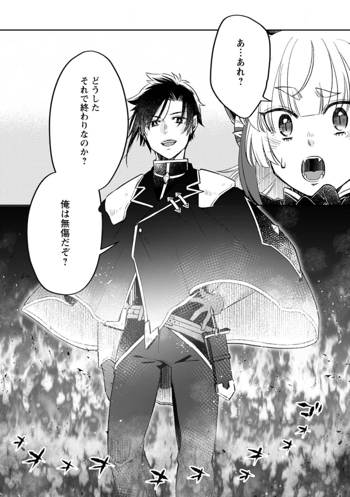 YUUSHA PARTY WO TSUIHOUSARETA NO DE, MAOU WO TORIKAESHI GA TSUKANAI HODO TSUYOKU SODATETE MITA - raw - Chapter 8.3 - https://jpdd.ccdd.to/JPDD/yuushapartywotsuihousaretanodemaouwotorikaeshigatsukanaihodotsuyokusodatetemita/228270/gznkuqft4c3.jpg
