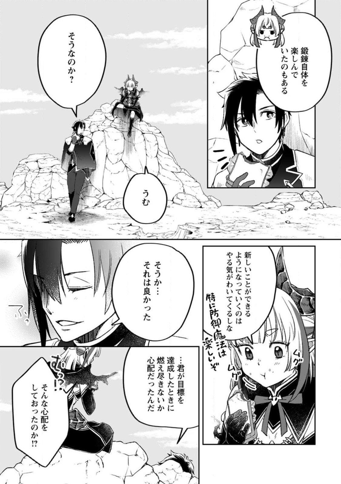 YUUSHA PARTY WO TSUIHOUSARETA NO DE, MAOU WO TORIKAESHI GA TSUKANAI HODO TSUYOKU SODATETE MITA - raw - Chapter 8.3 - https://jpdd.ccdd.to/JPDD/yuushapartywotsuihousaretanodemaouwotorikaeshigatsukanaihodotsuyokusodatetemita/228270/paw5pvffexe.jpg